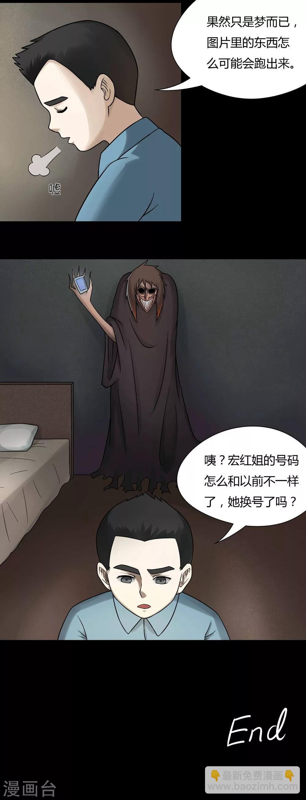 第51话 祸灵活现(2)-第51话