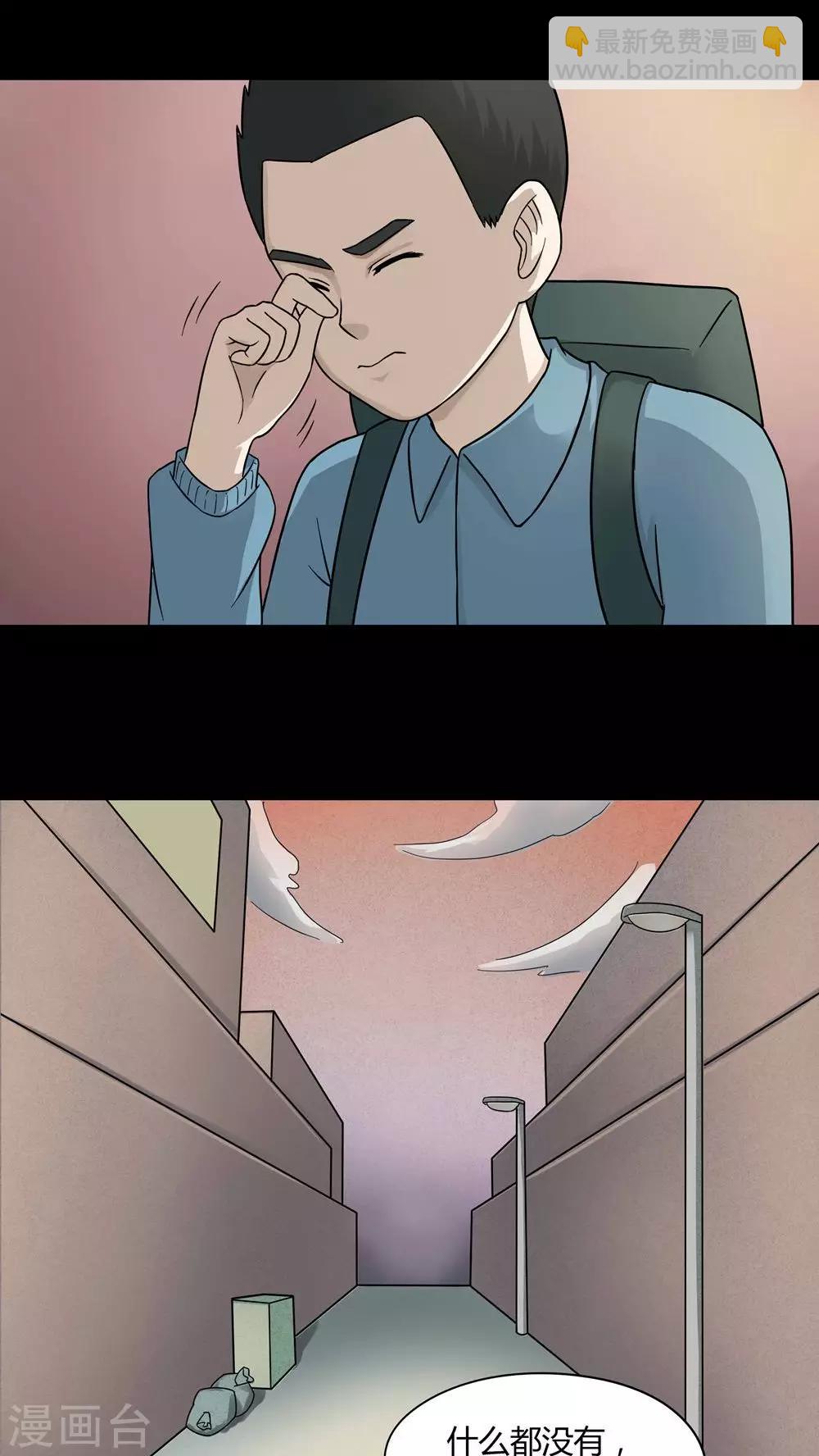 第51话 祸灵活现(2)-第51话