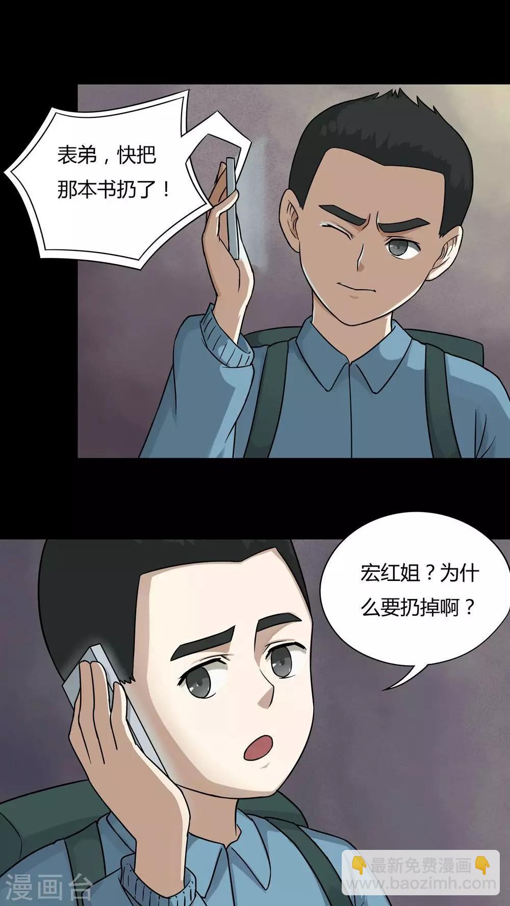 第51话 祸灵活现(2)-第51话