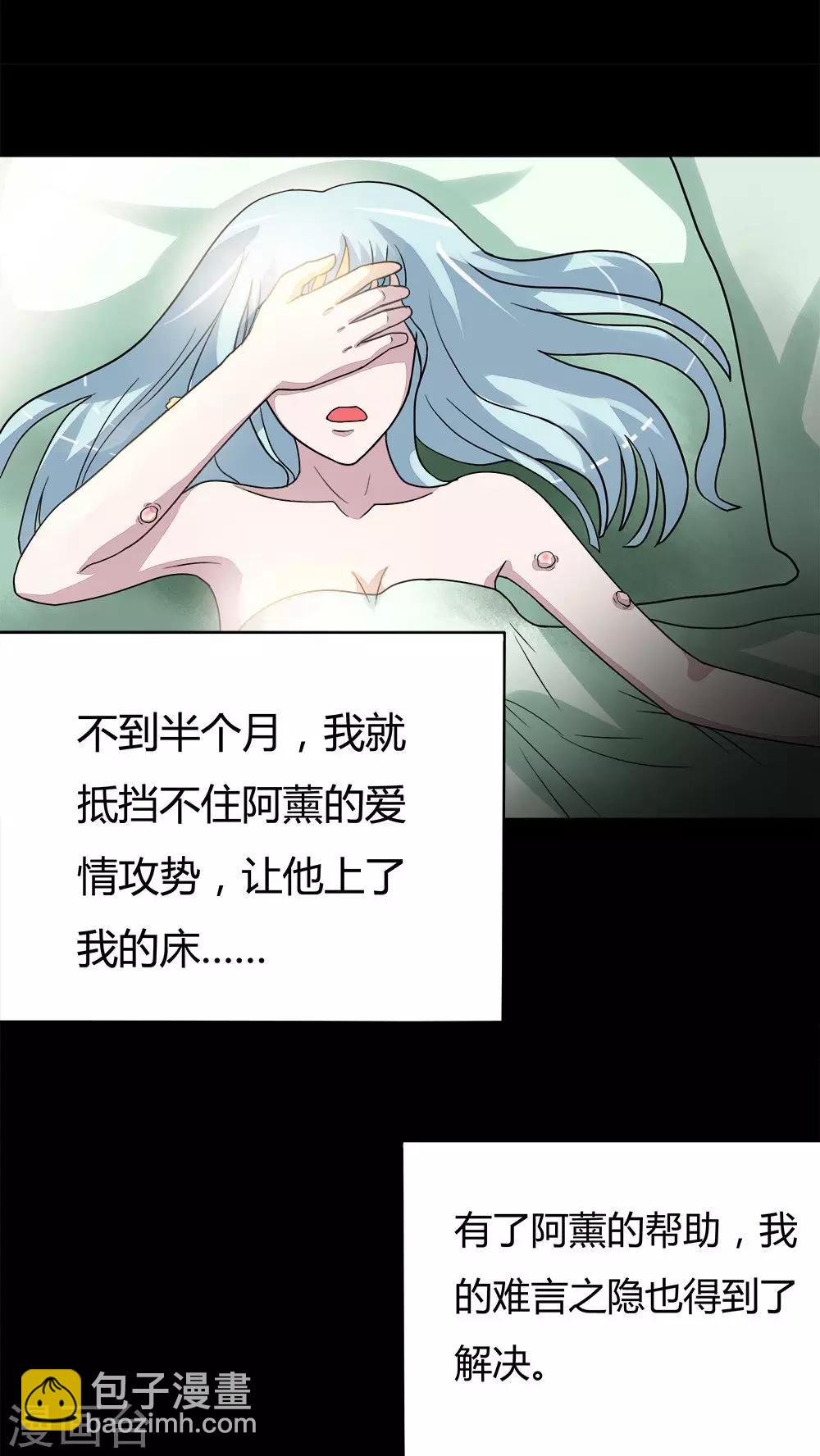 第55话 花房姑娘(2)-第55话