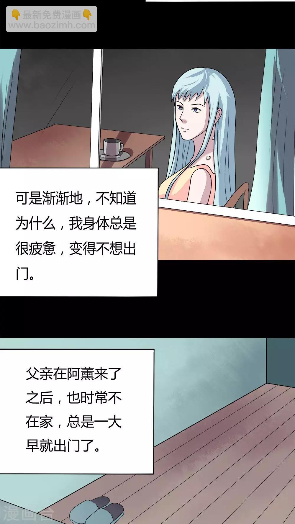 第55话 花房姑娘(2)-第55话