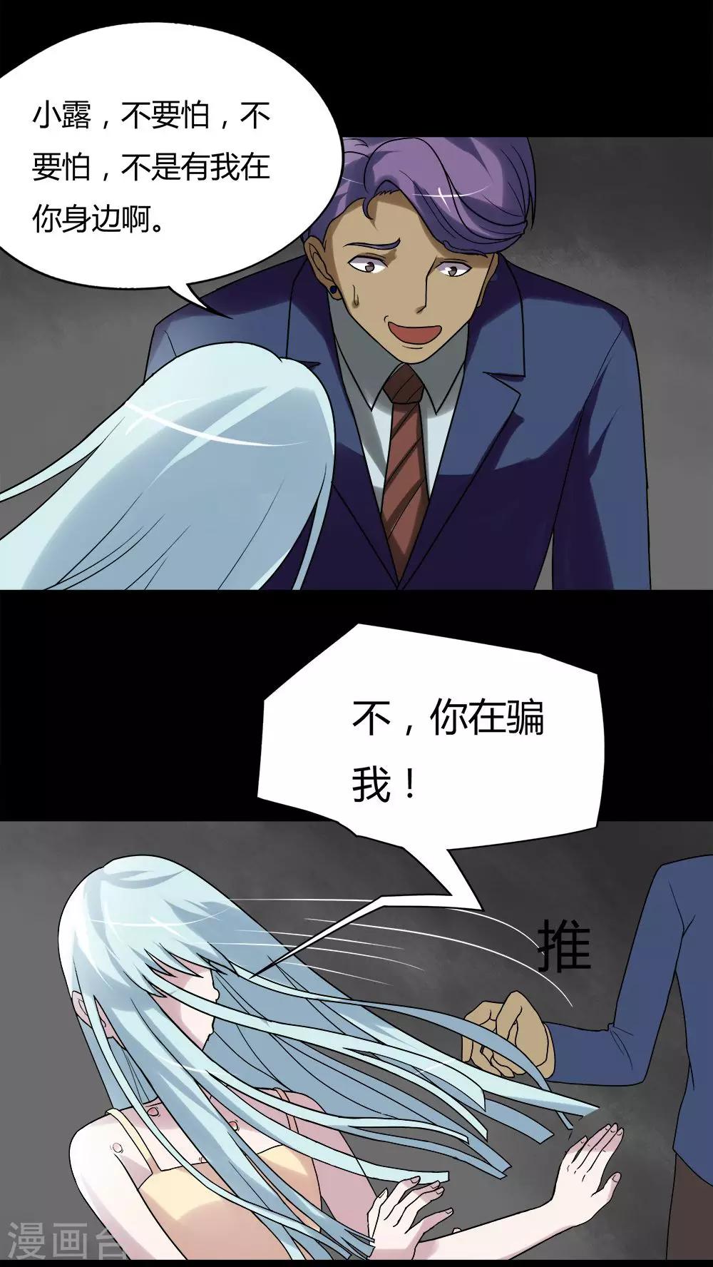 第55话 花房姑娘(2)-第55话