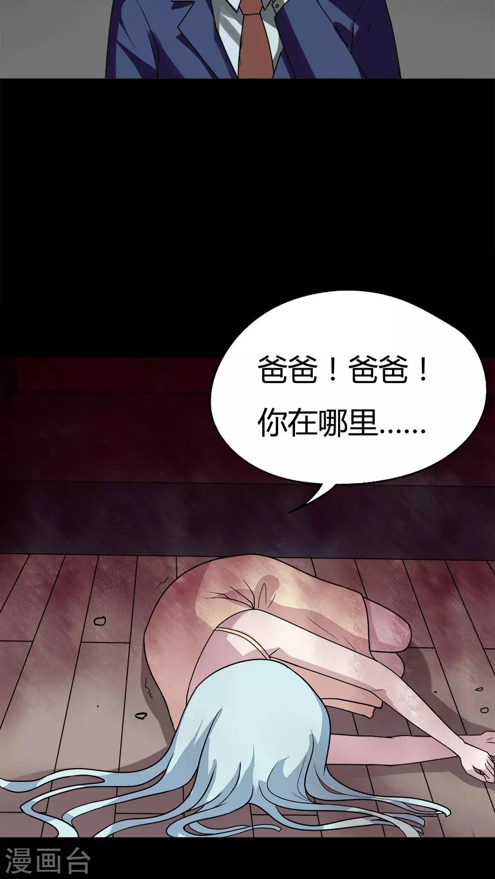 第55话 花房姑娘(2)-第55话