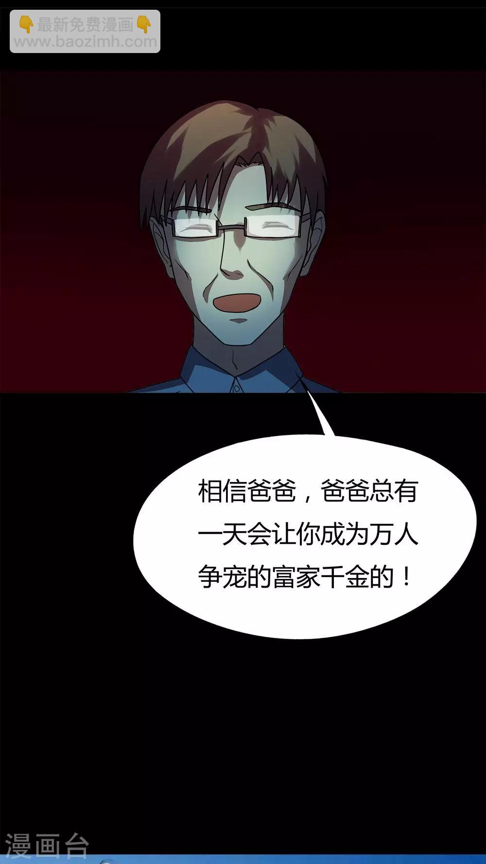 第55话 花房姑娘(2)-第55话