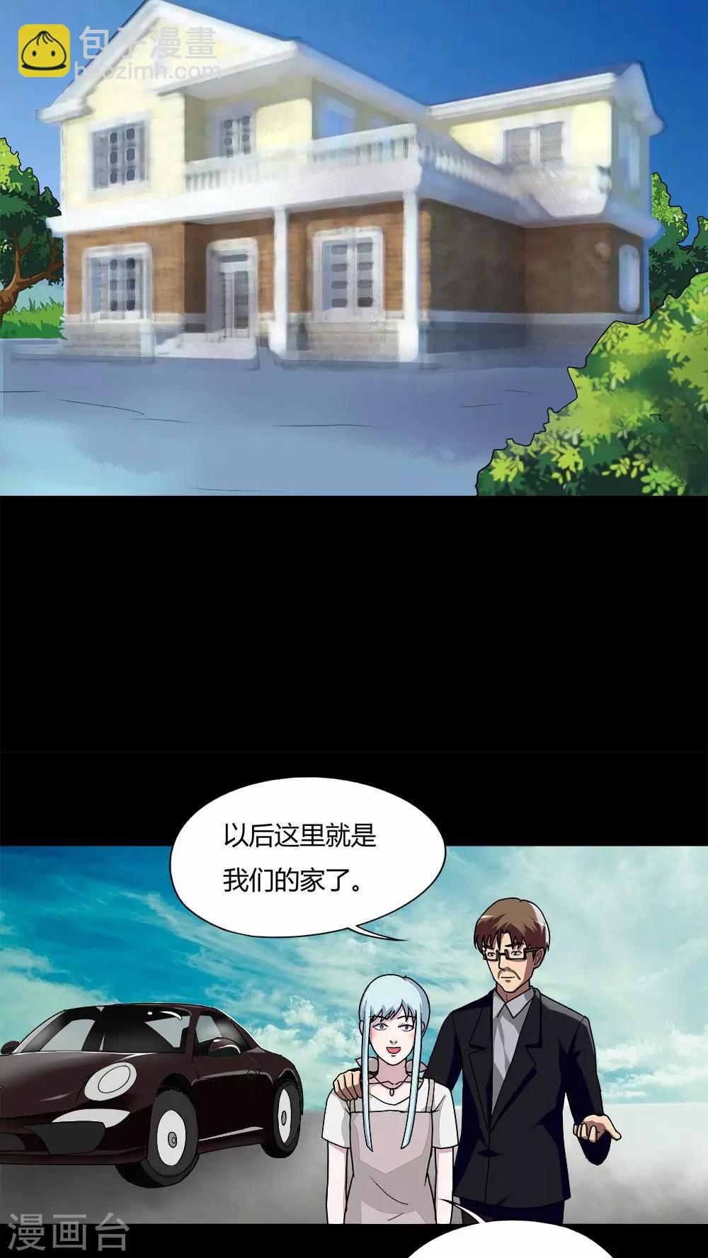 第55话 花房姑娘(2)-第55话