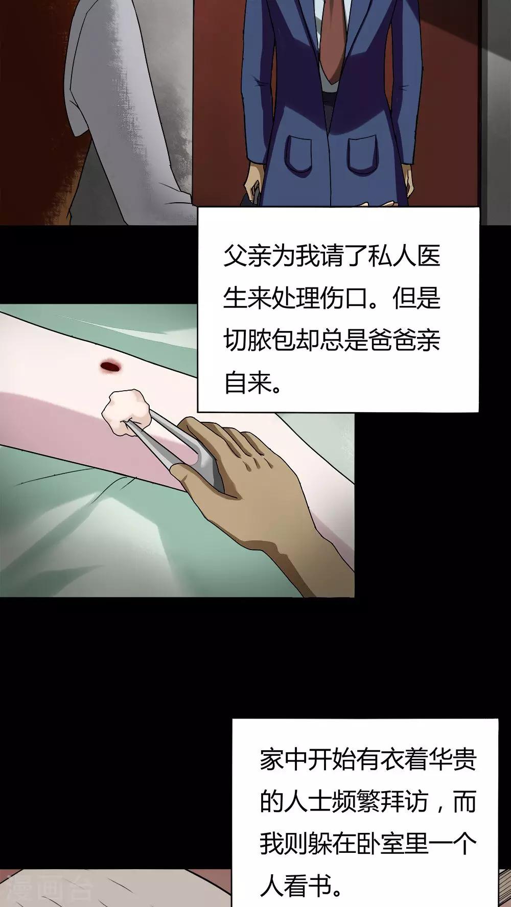 第55话 花房姑娘(2)-第55话