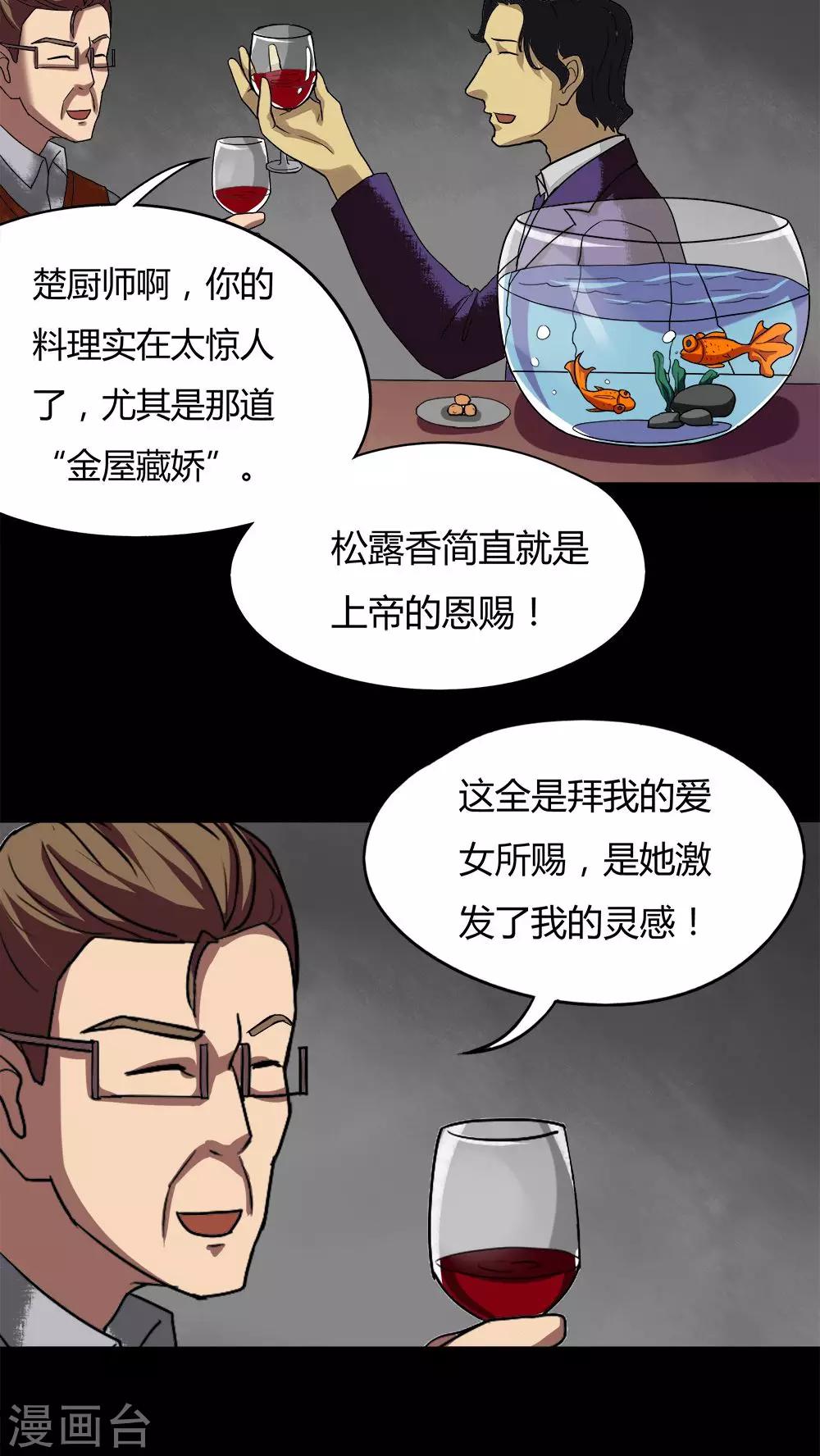 第55话 花房姑娘(2)-第55话