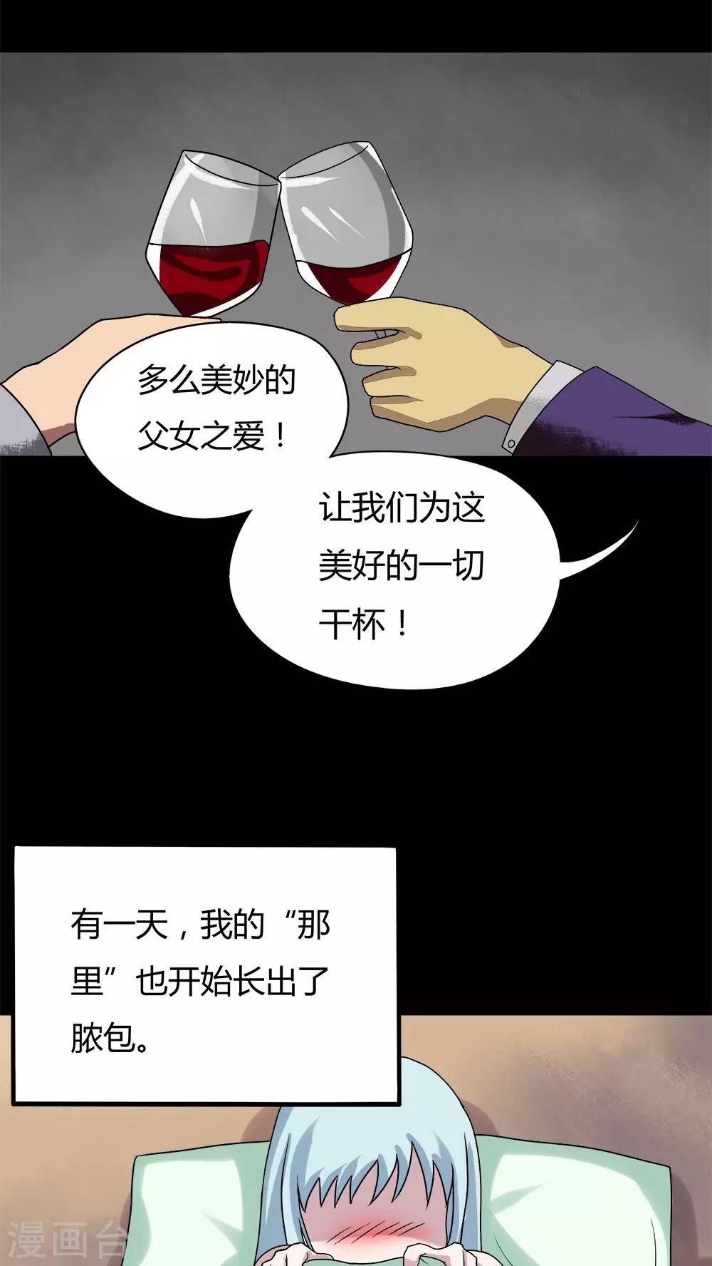 第55话 花房姑娘(2)-第55话