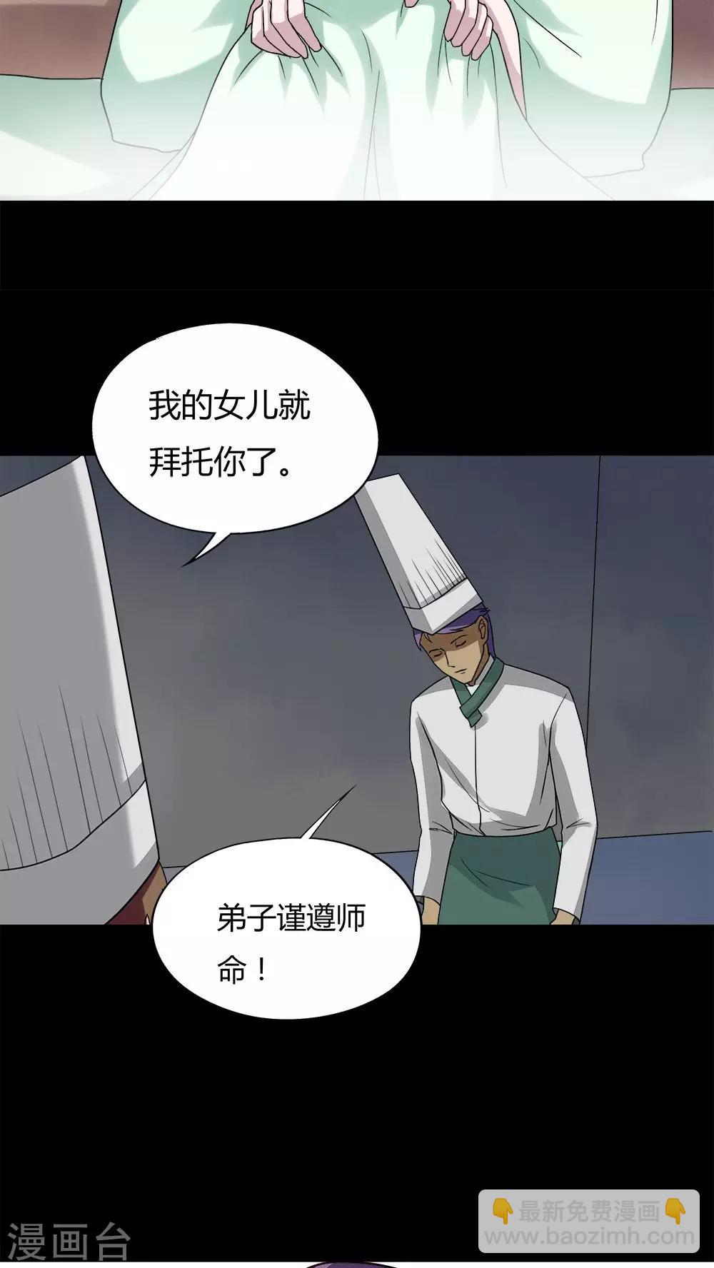 第55话 花房姑娘(2)-第55话