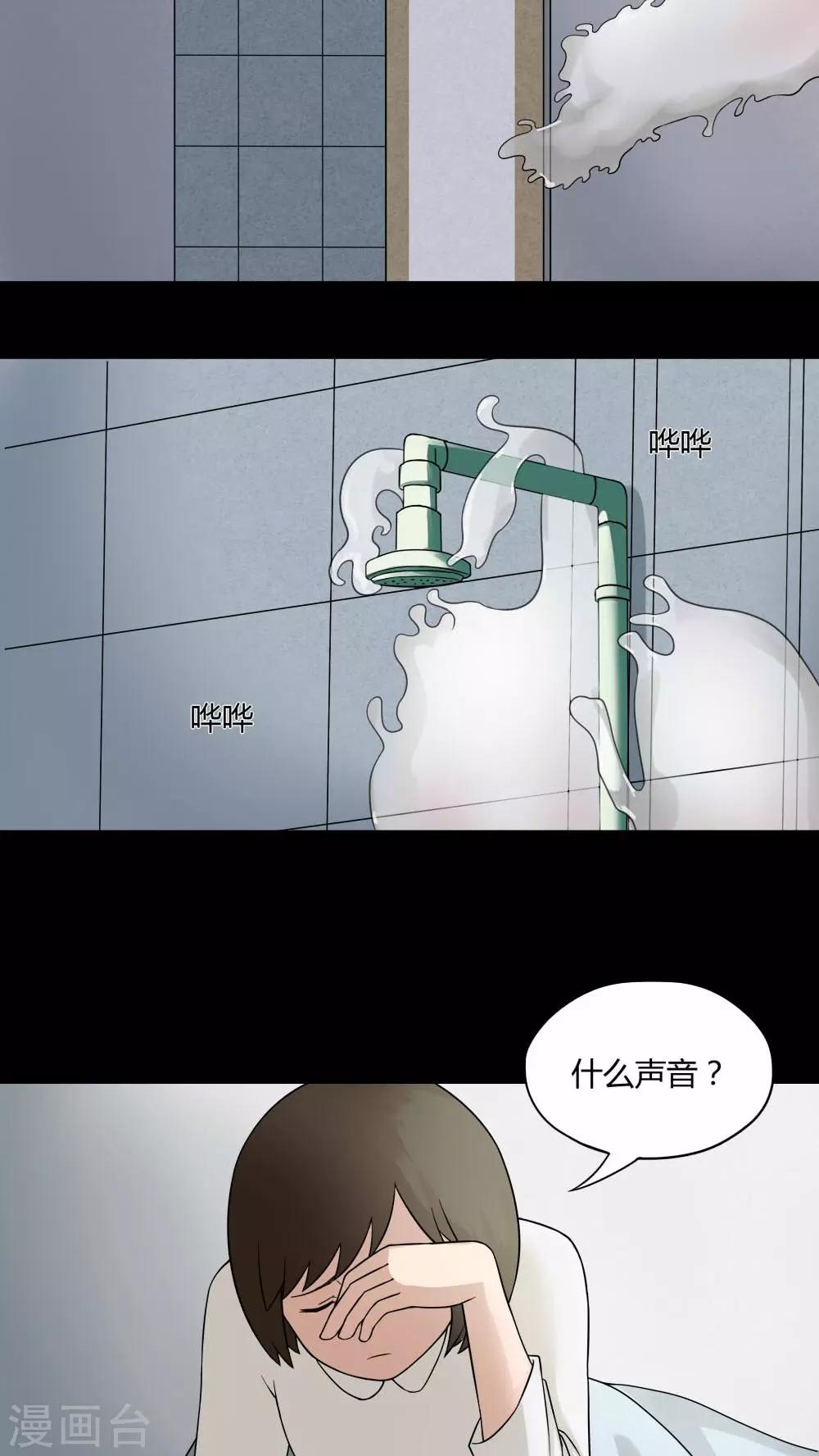 第59话 淋漓尽脂(2)-第59话