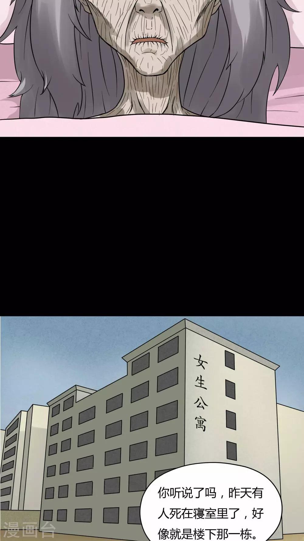 第59话 淋漓尽脂(2)-第59话