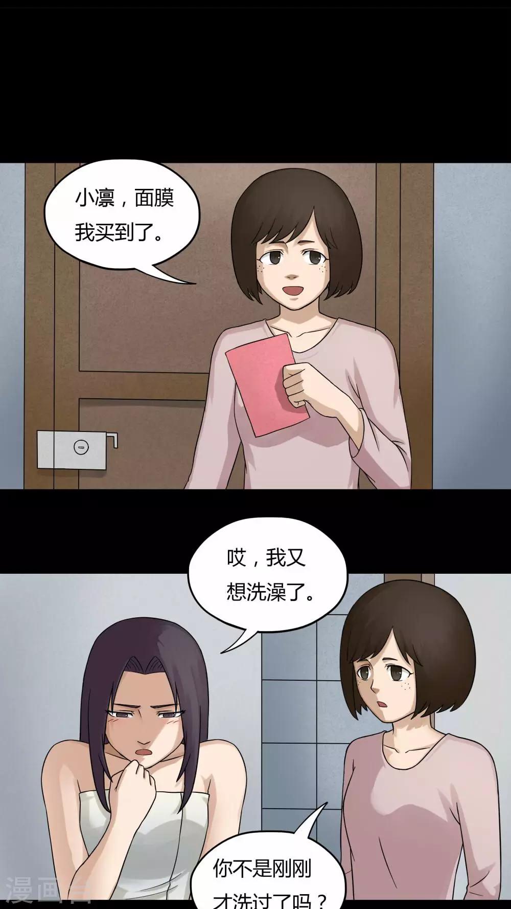 第59话 淋漓尽脂(2)-第59话