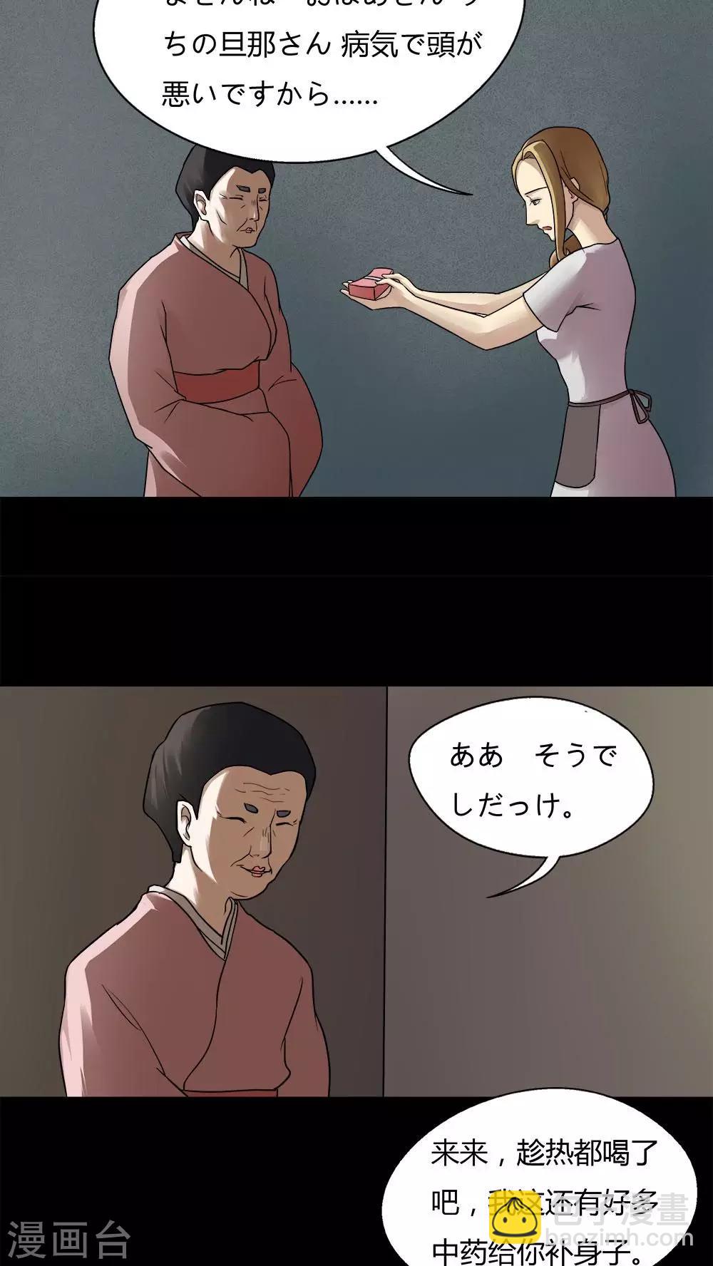 第61话 借夫生子(2)-第61话