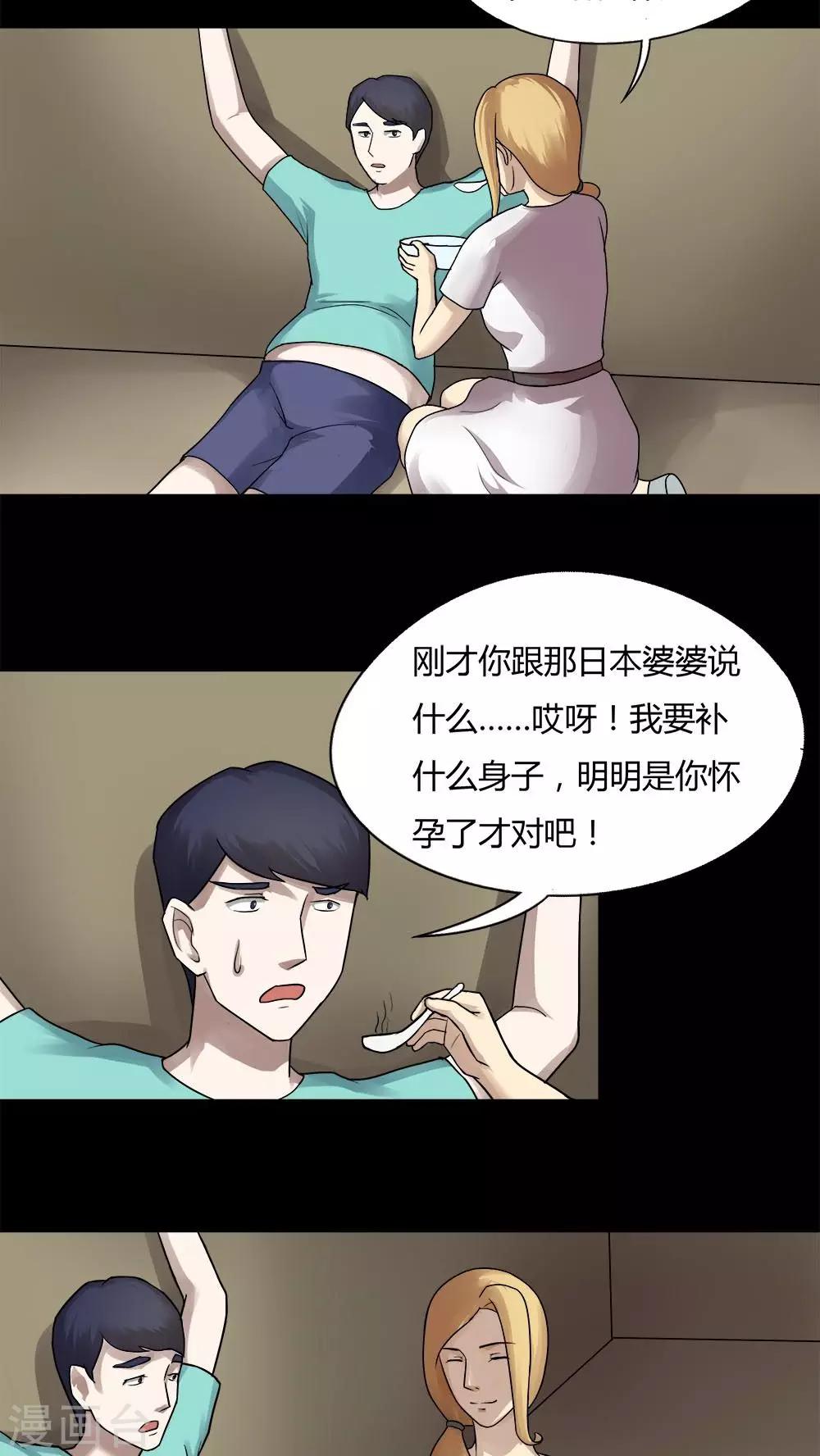 第61话 借夫生子(2)-第61话