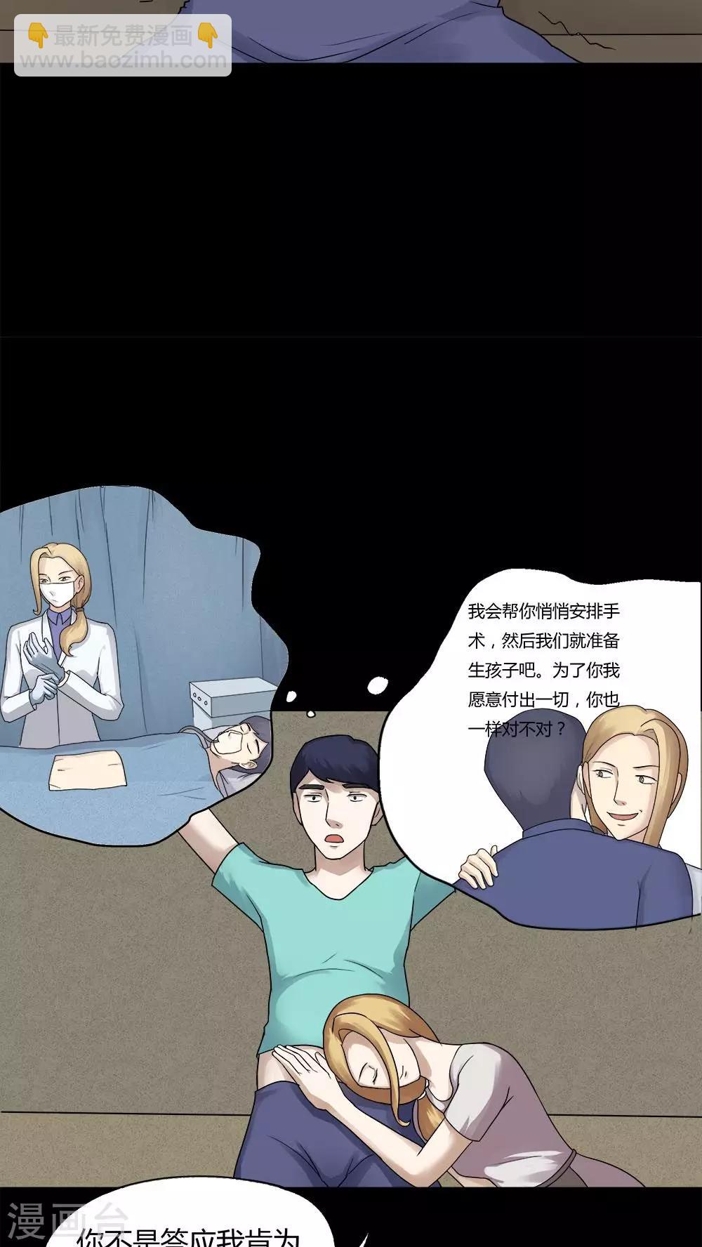 第61话 借夫生子(2)-第61话