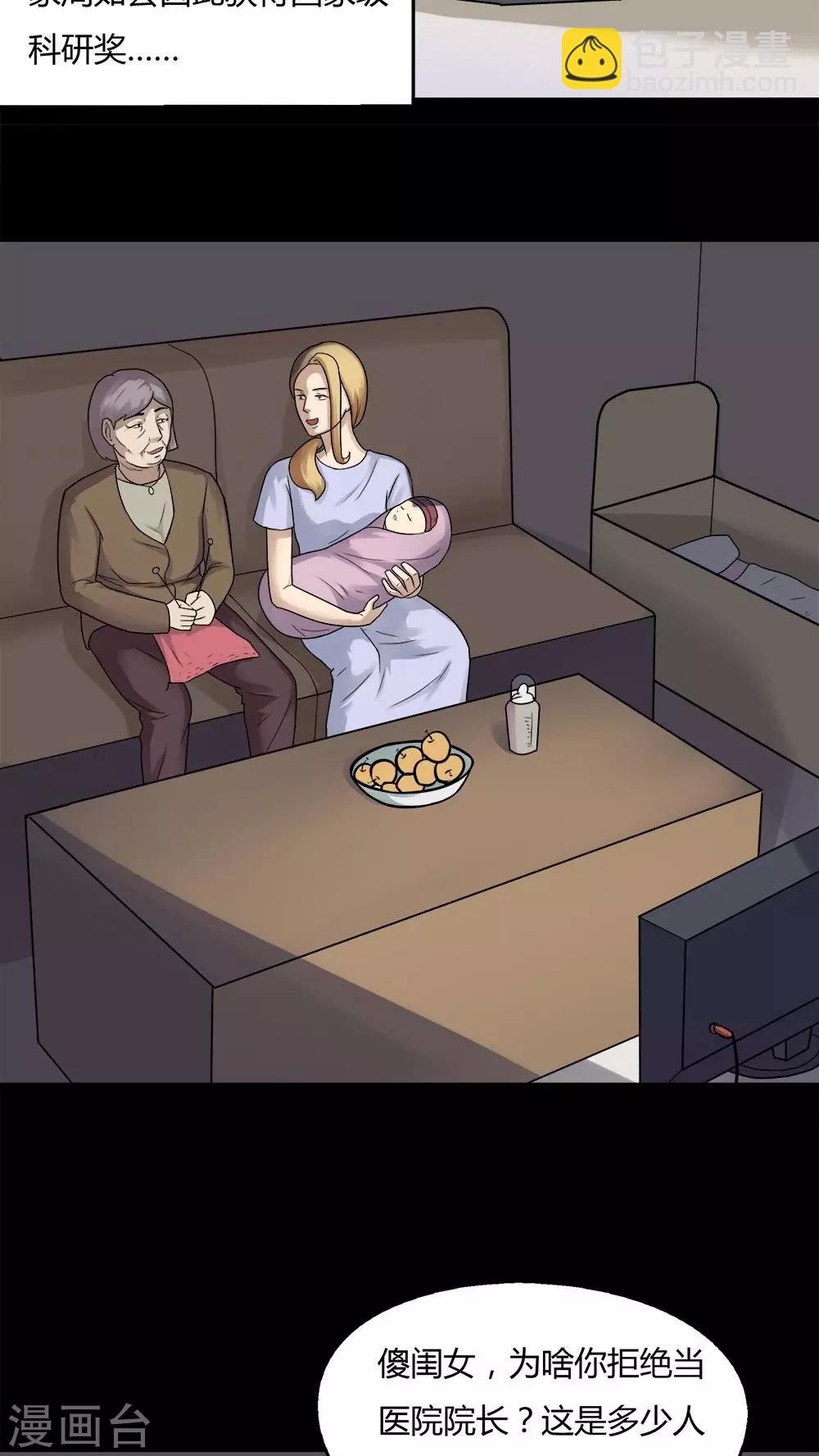 第61话 借夫生子(2)-第61话