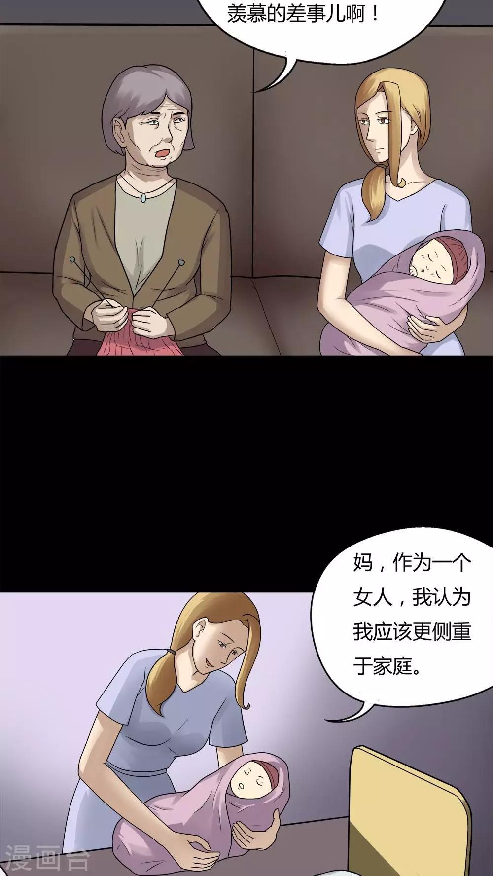 第61话 借夫生子(2)-第61话