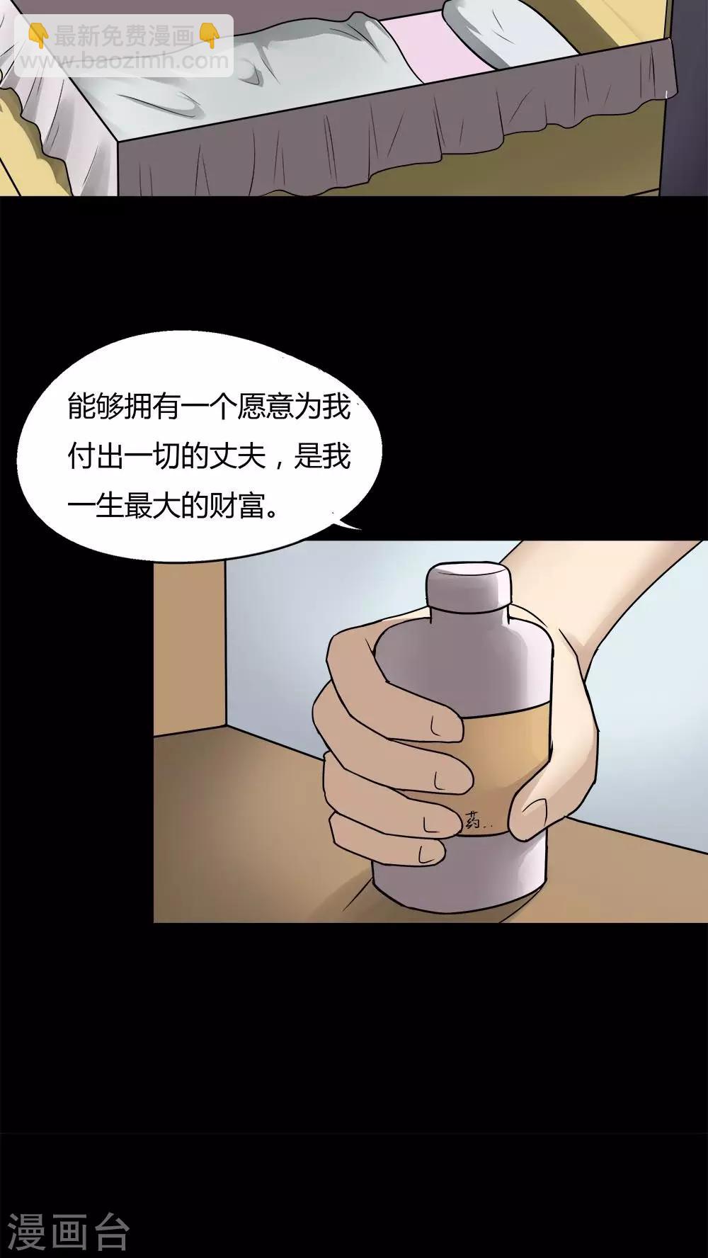 第61话 借夫生子(2)-第61话