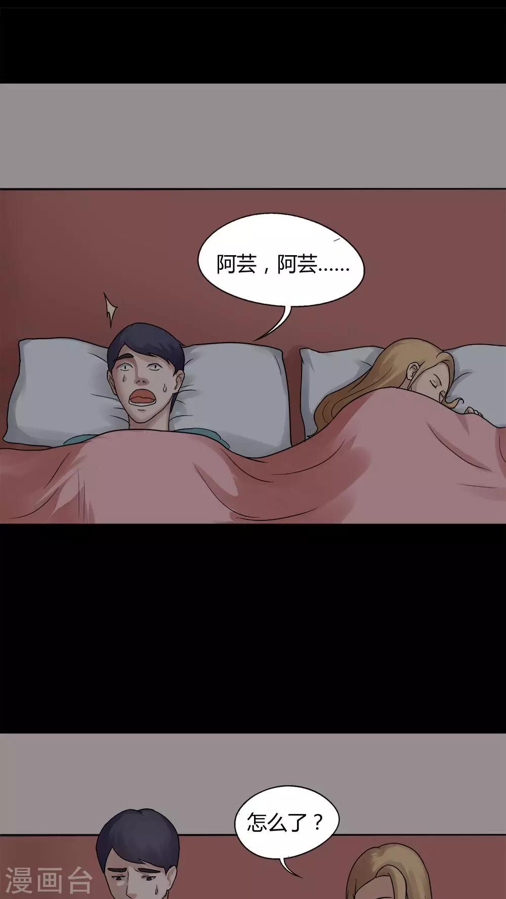 第61话 借夫生子(2)-第61话