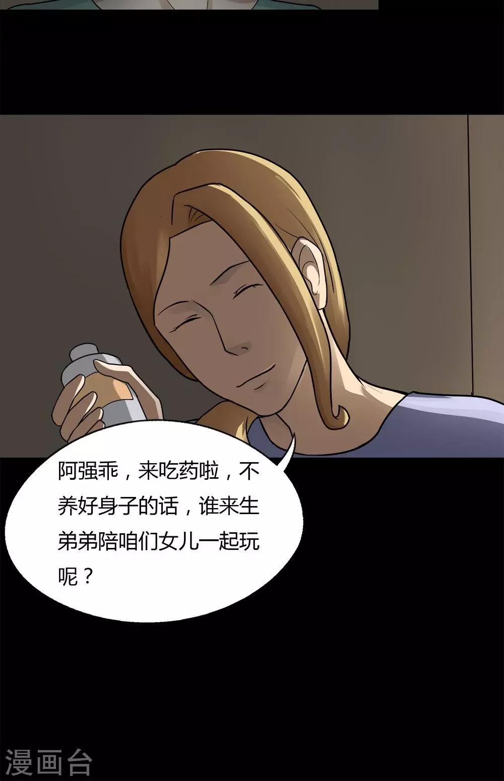 第61话 借夫生子(2)-第61话