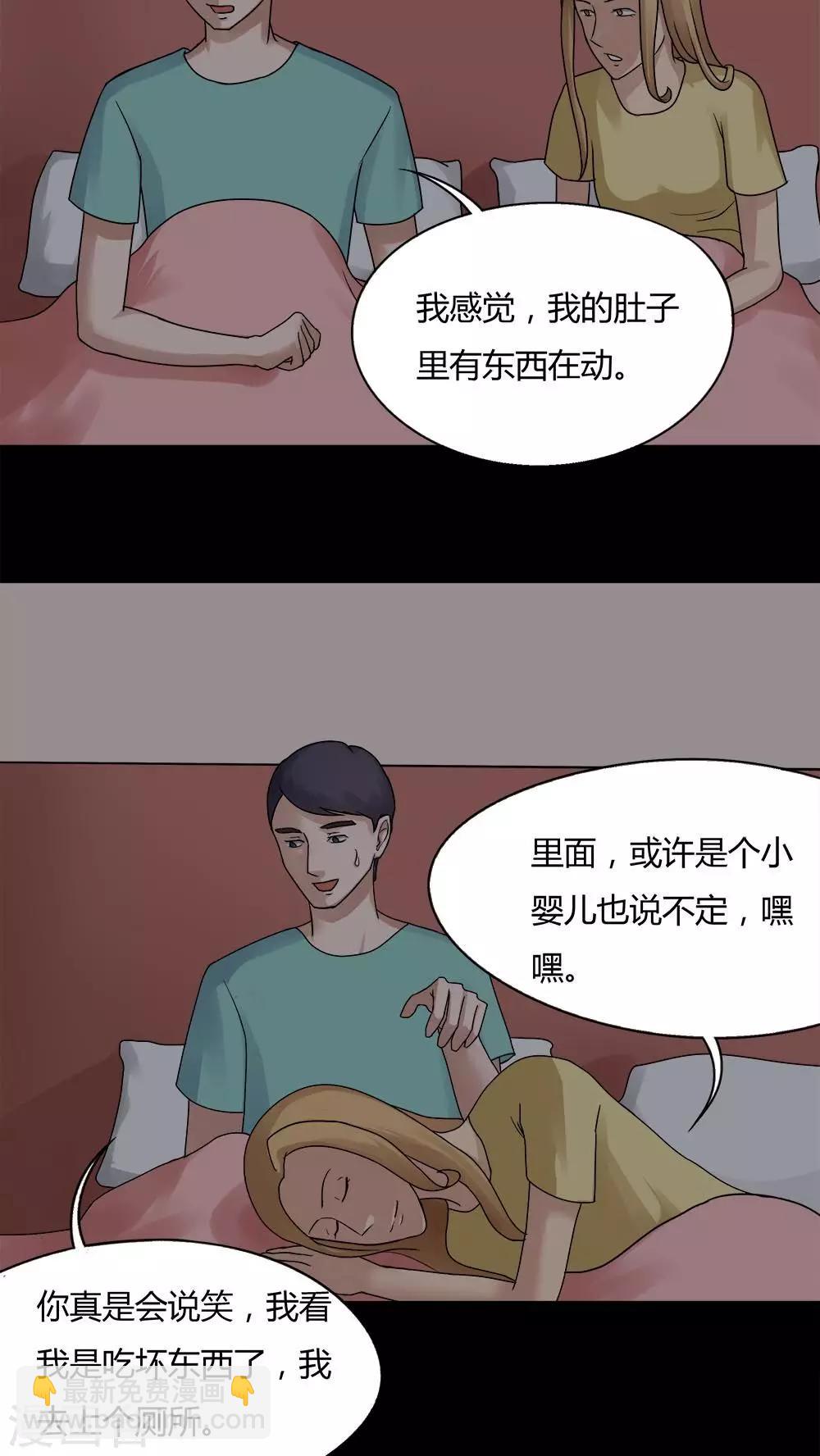 第61话 借夫生子(2)-第61话