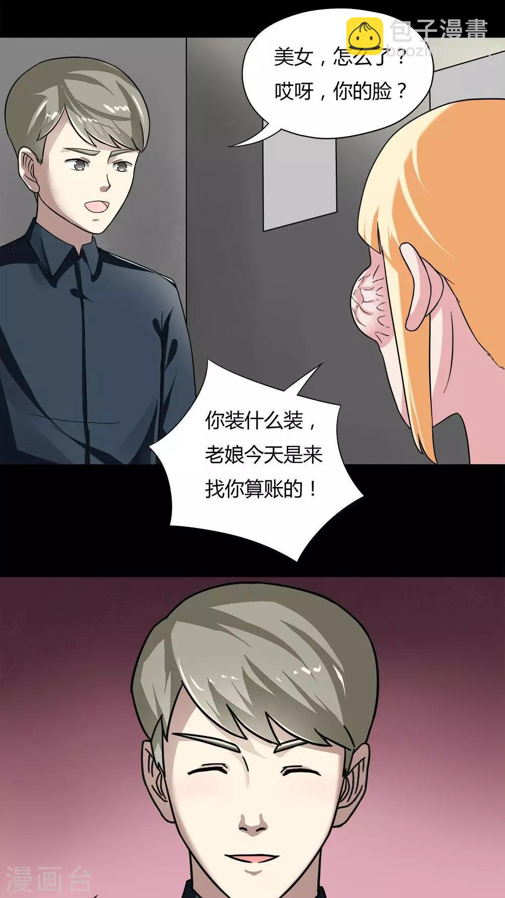 第63话 反受其卵(2)-第63话