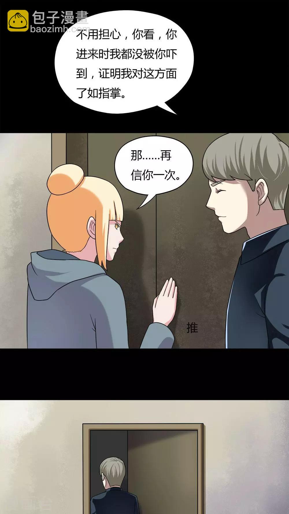 第63话 反受其卵(2)-第63话