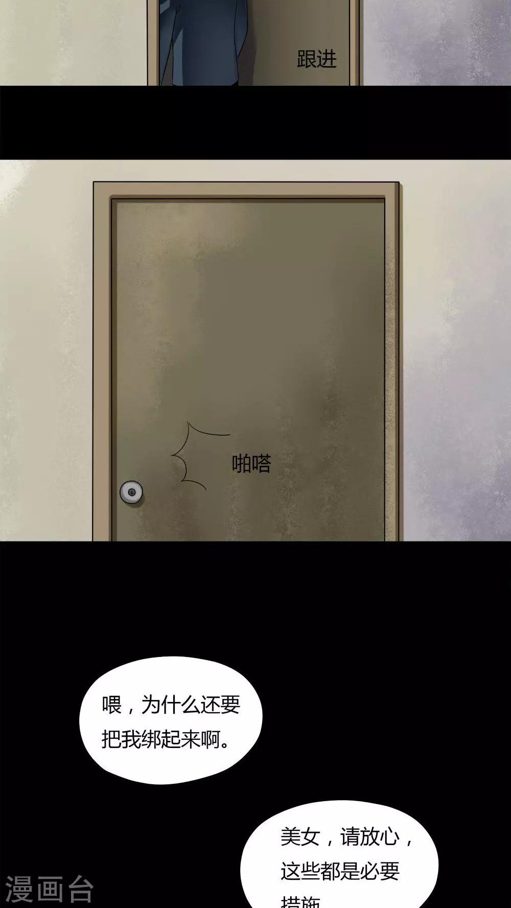 第63话 反受其卵(2)-第63话