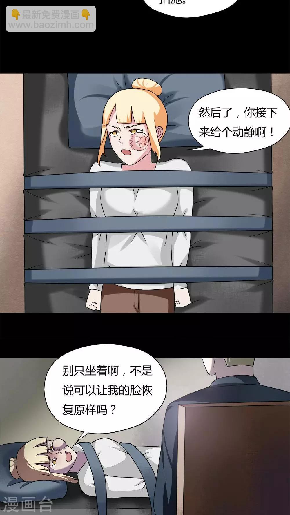 第63话 反受其卵(2)-第63话