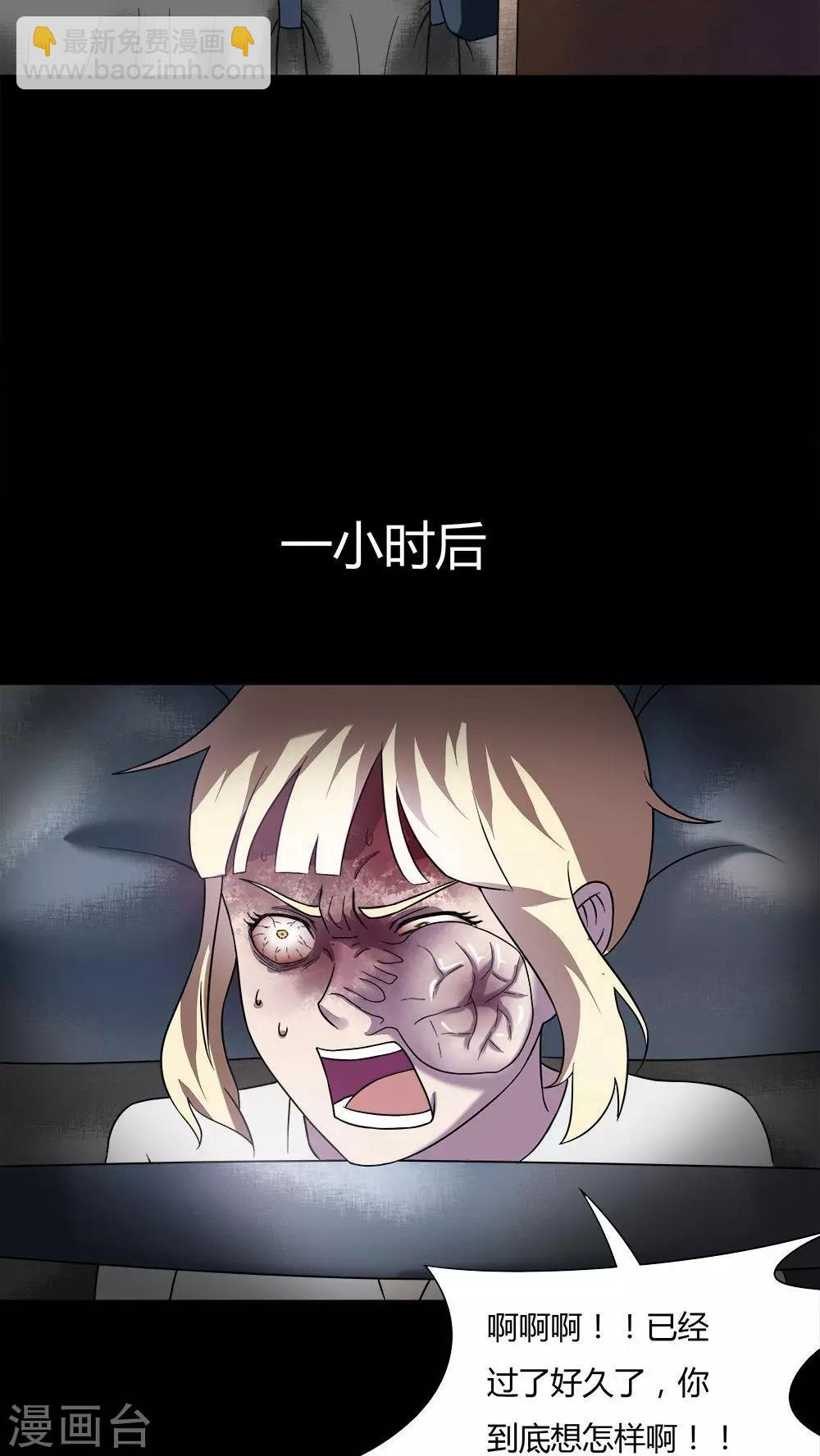 第63话 反受其卵(2)-第63话