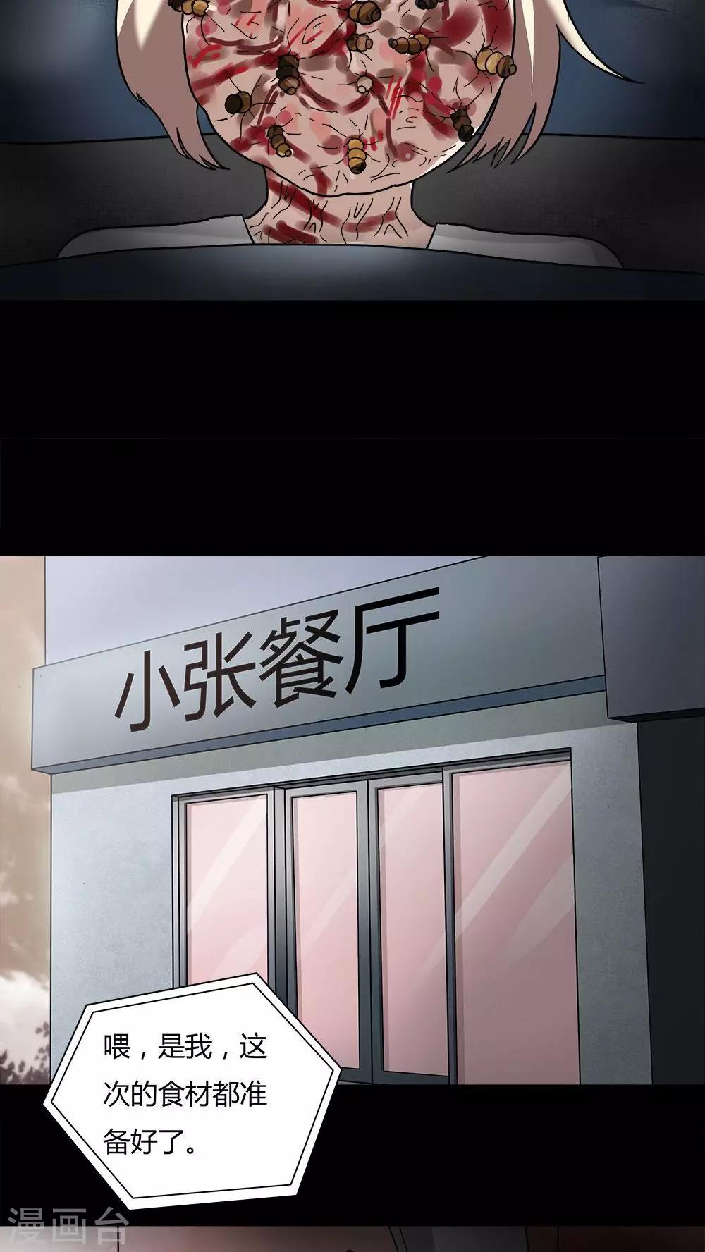 第63话 反受其卵(2)-第63话