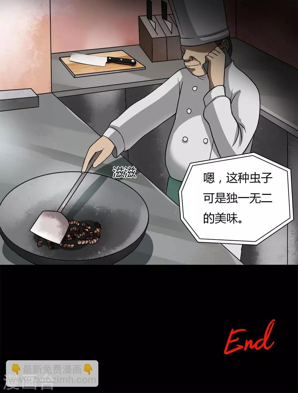 第63话 反受其卵(2)-第63话