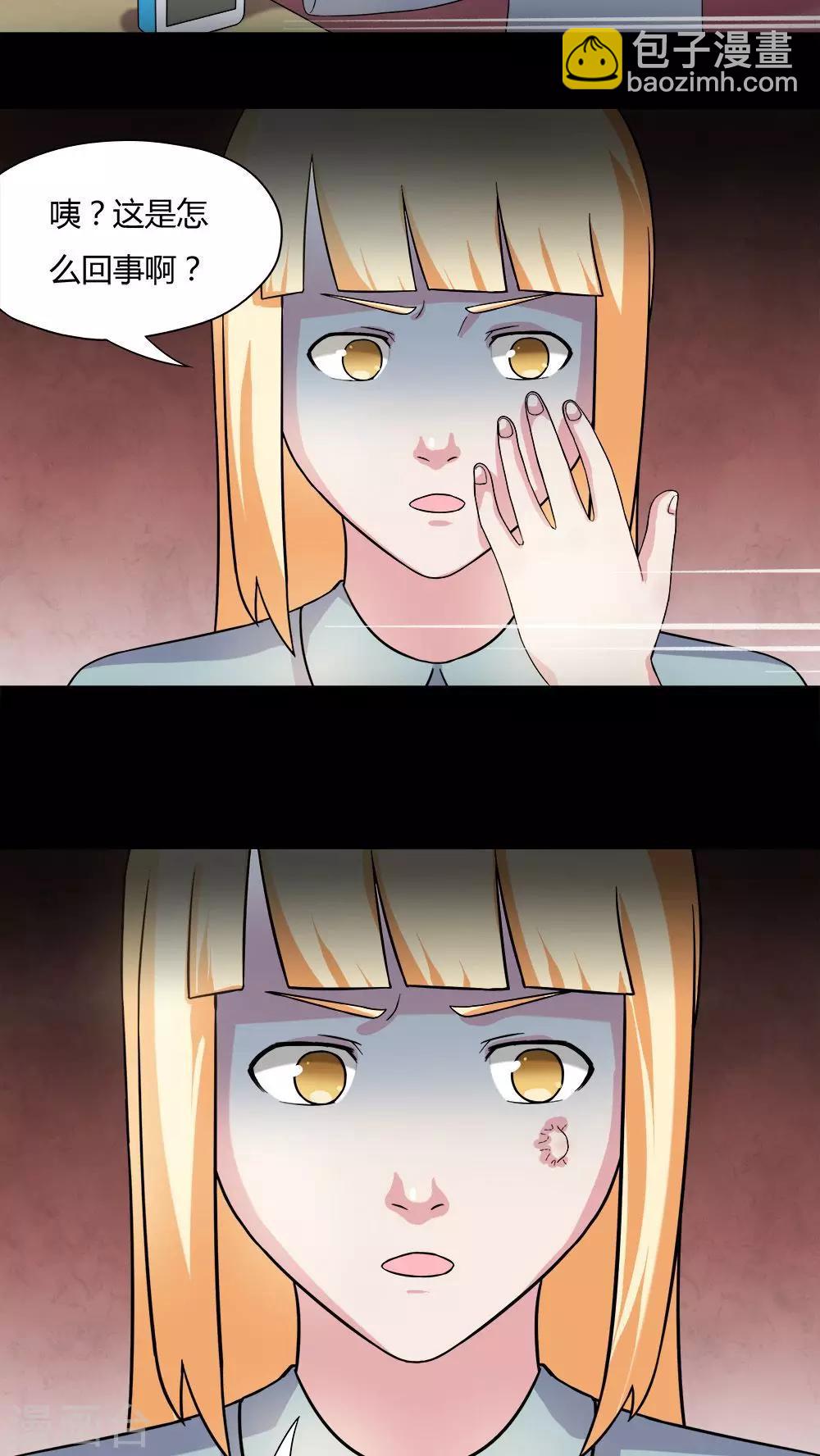 第63话 反受其卵(2)-第63话