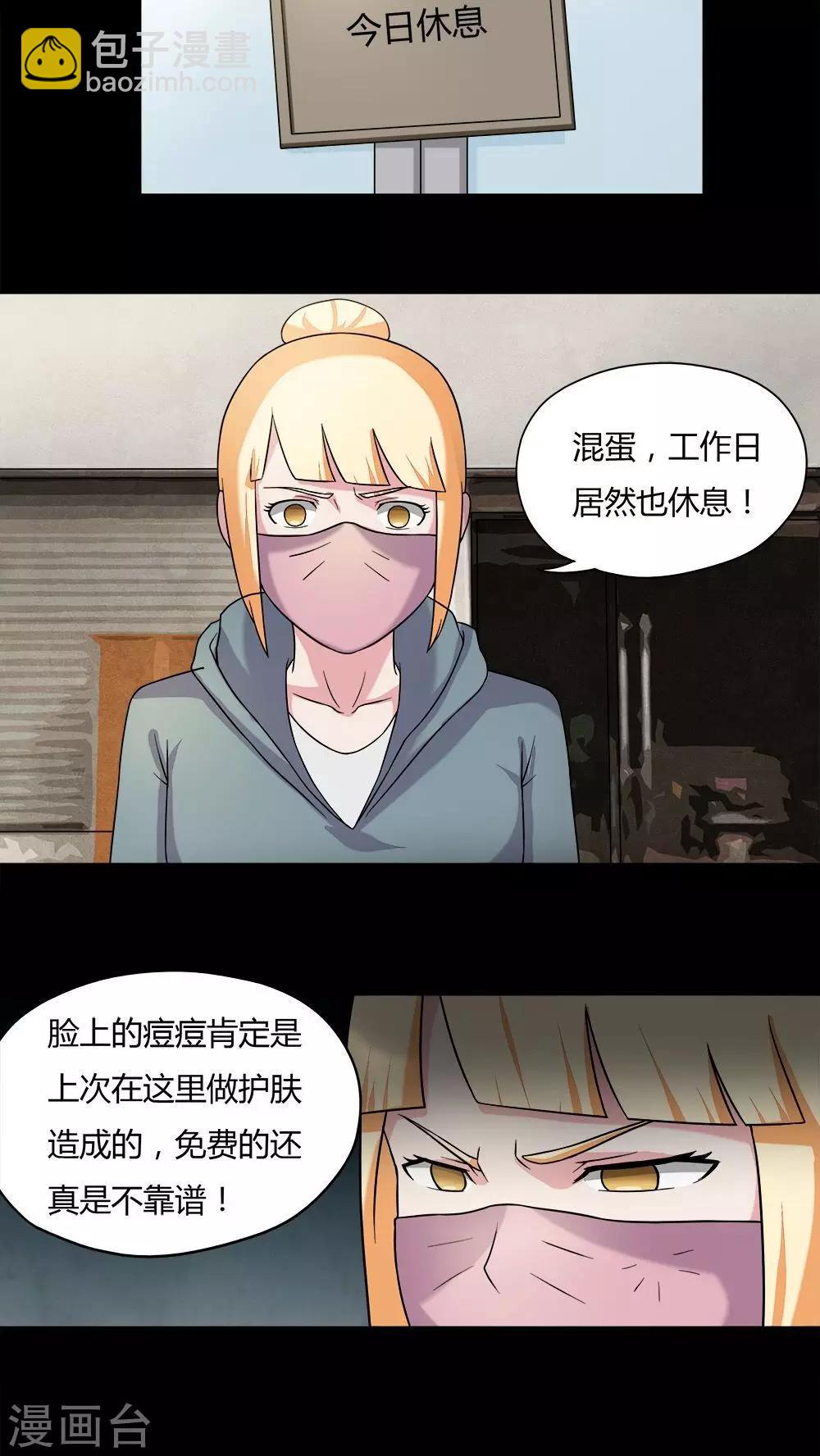 第63话 反受其卵(2)-第63话