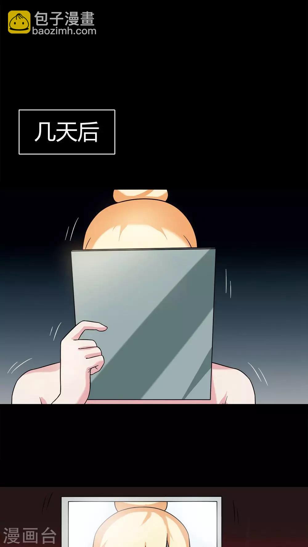 第63话 反受其卵(2)-第63话