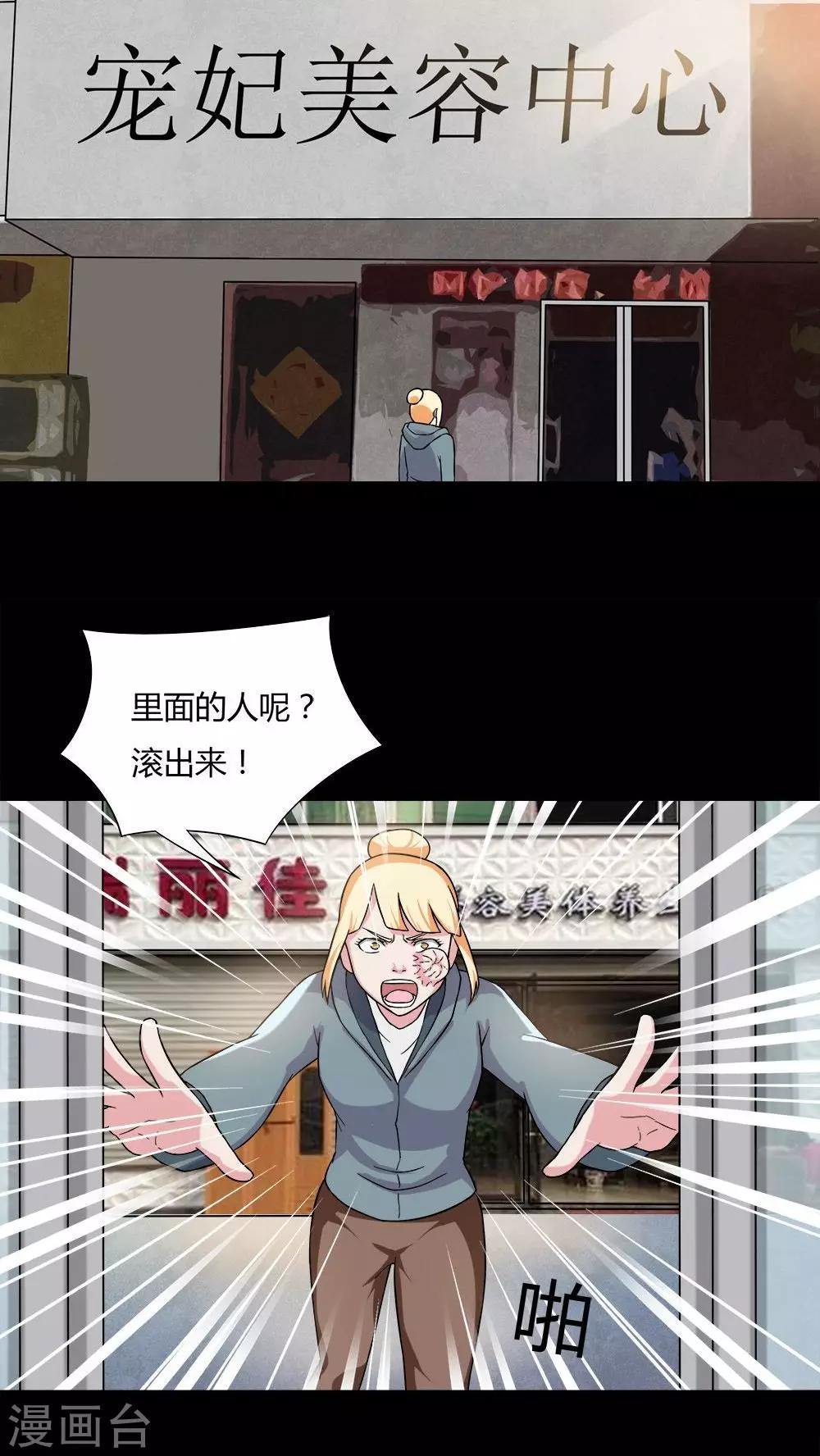 第63话 反受其卵(2)-第63话