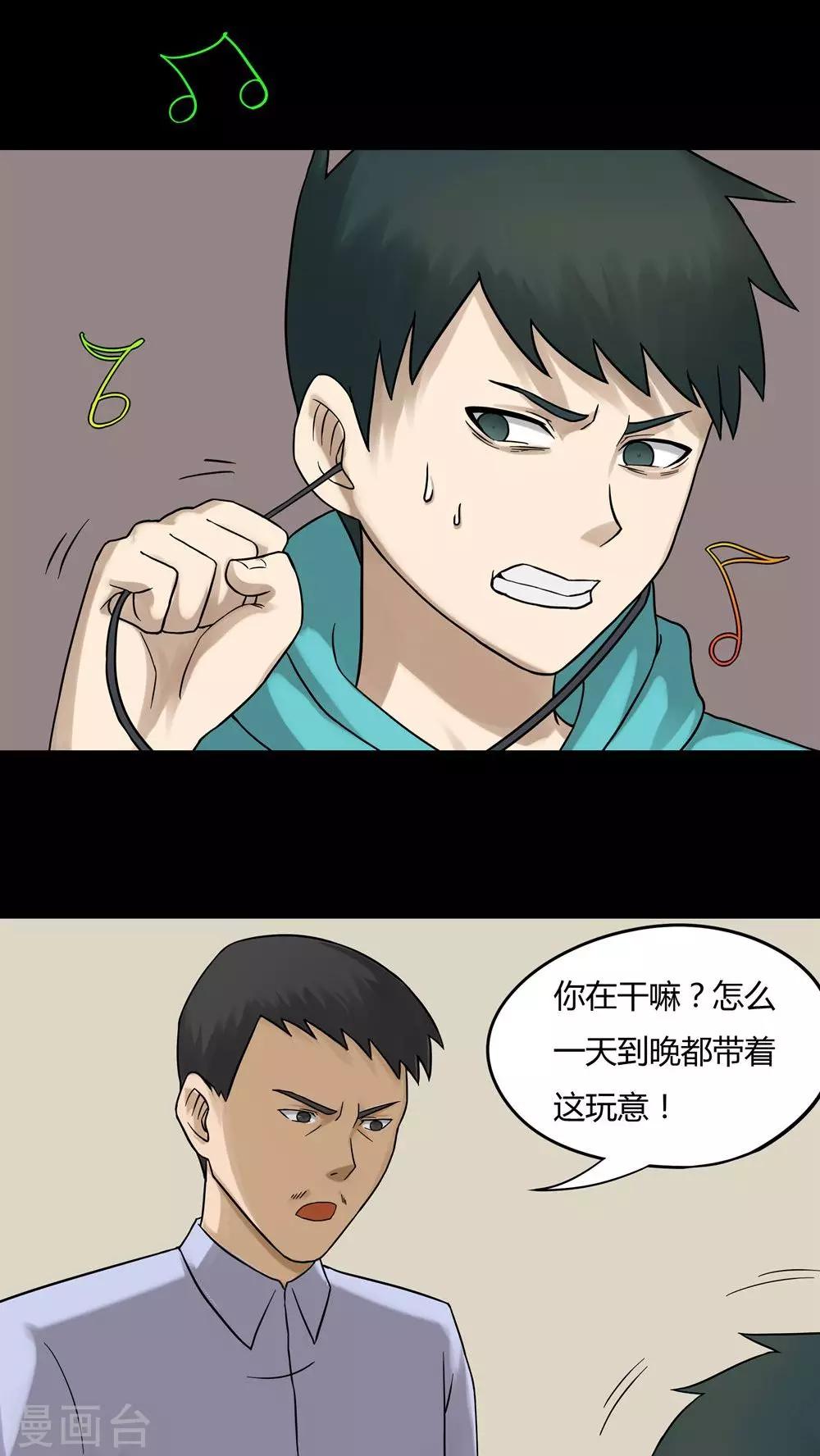 第65话 合耳为一(2)-第65话