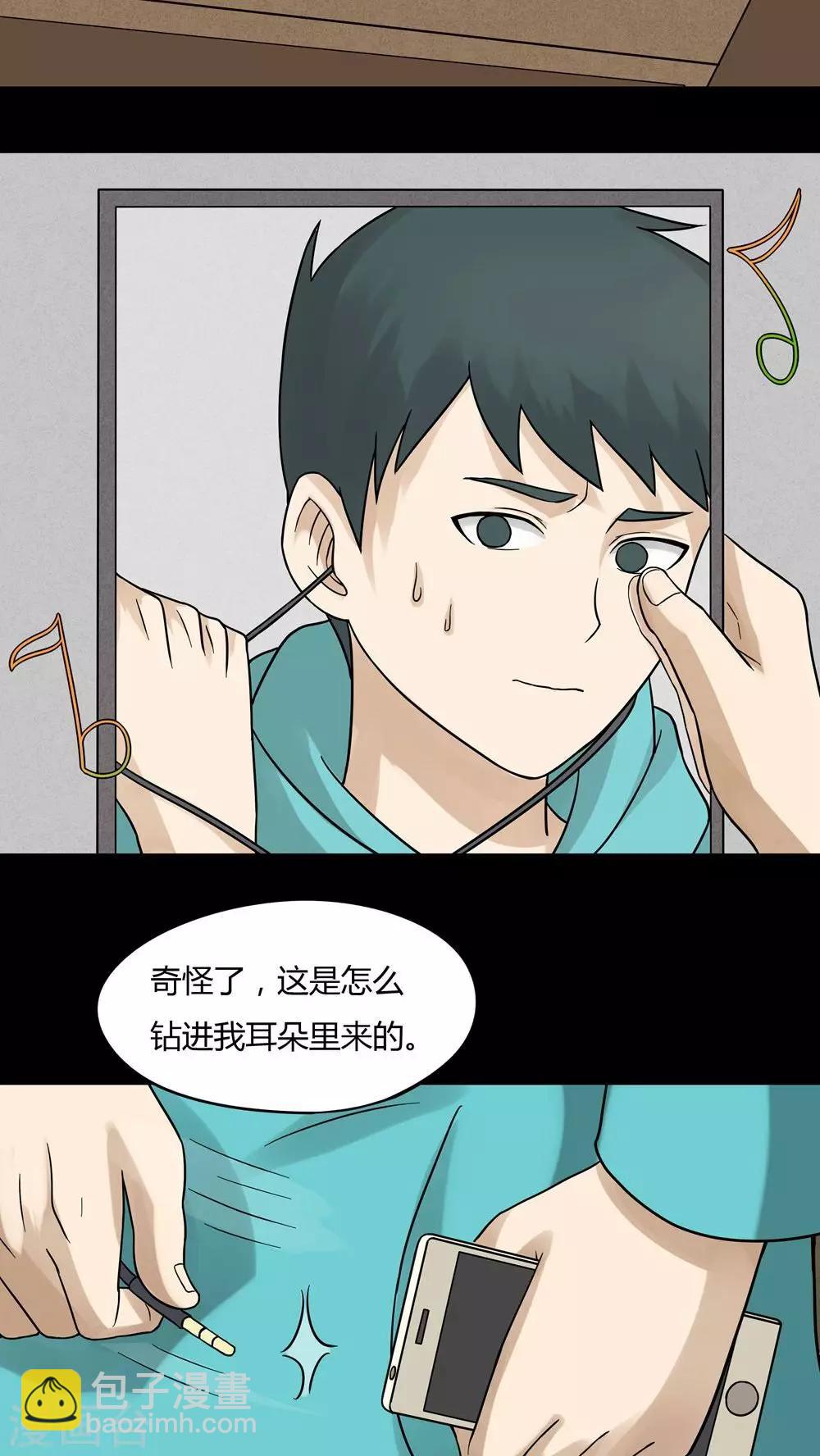 第65话 合耳为一(2)-第65话