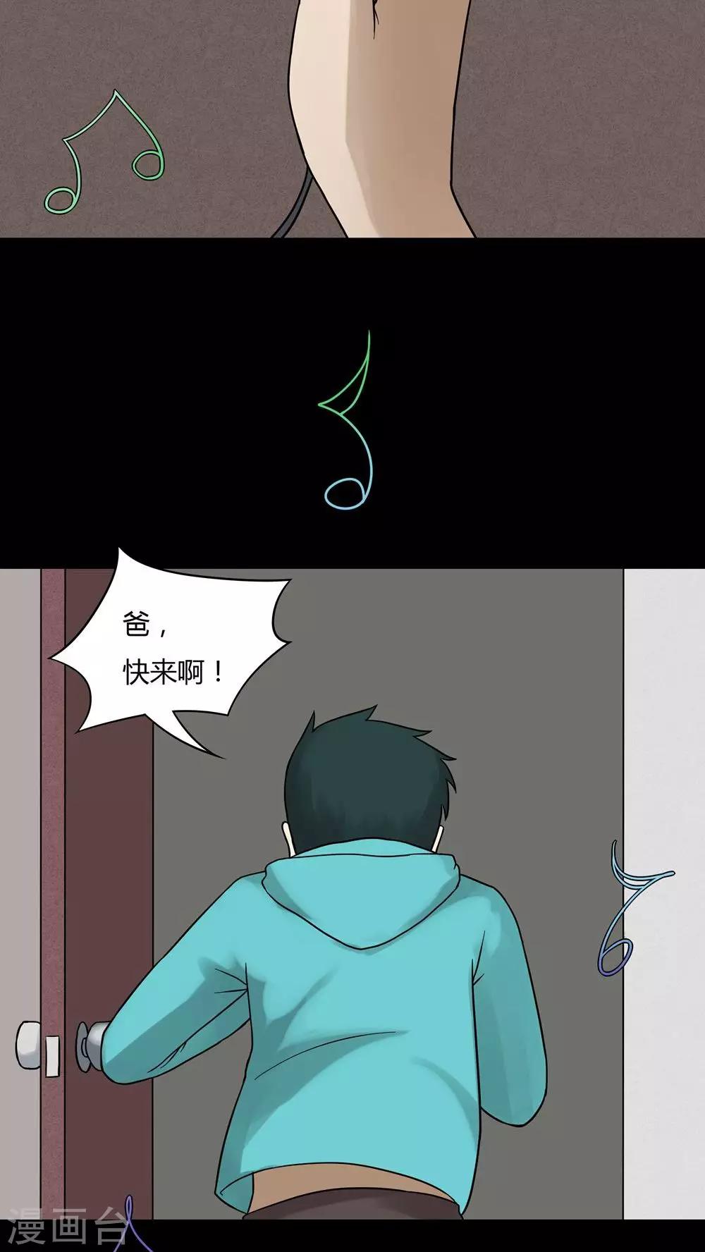 第65话 合耳为一(2)-第65话