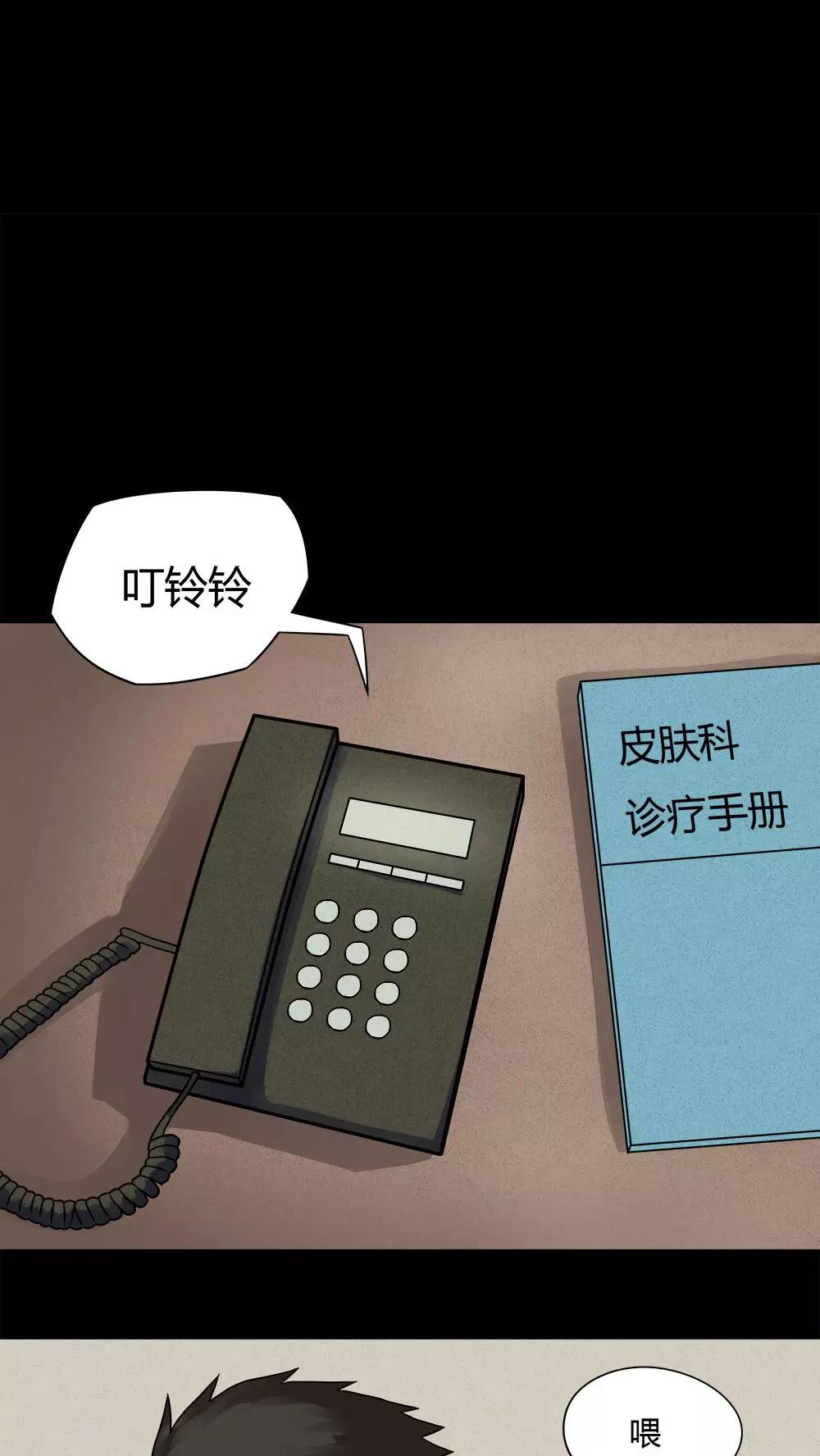 第67话 鱼腥不忍(2)-第67话