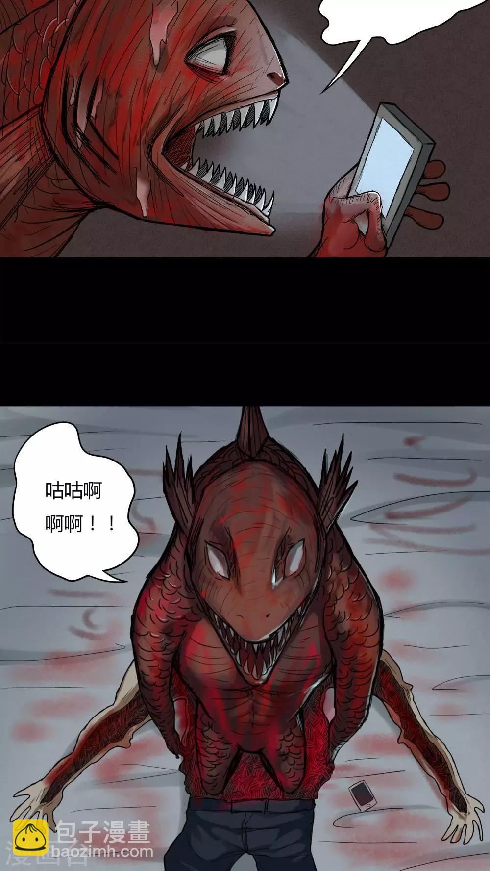 第67话 鱼腥不忍(2)-第67话