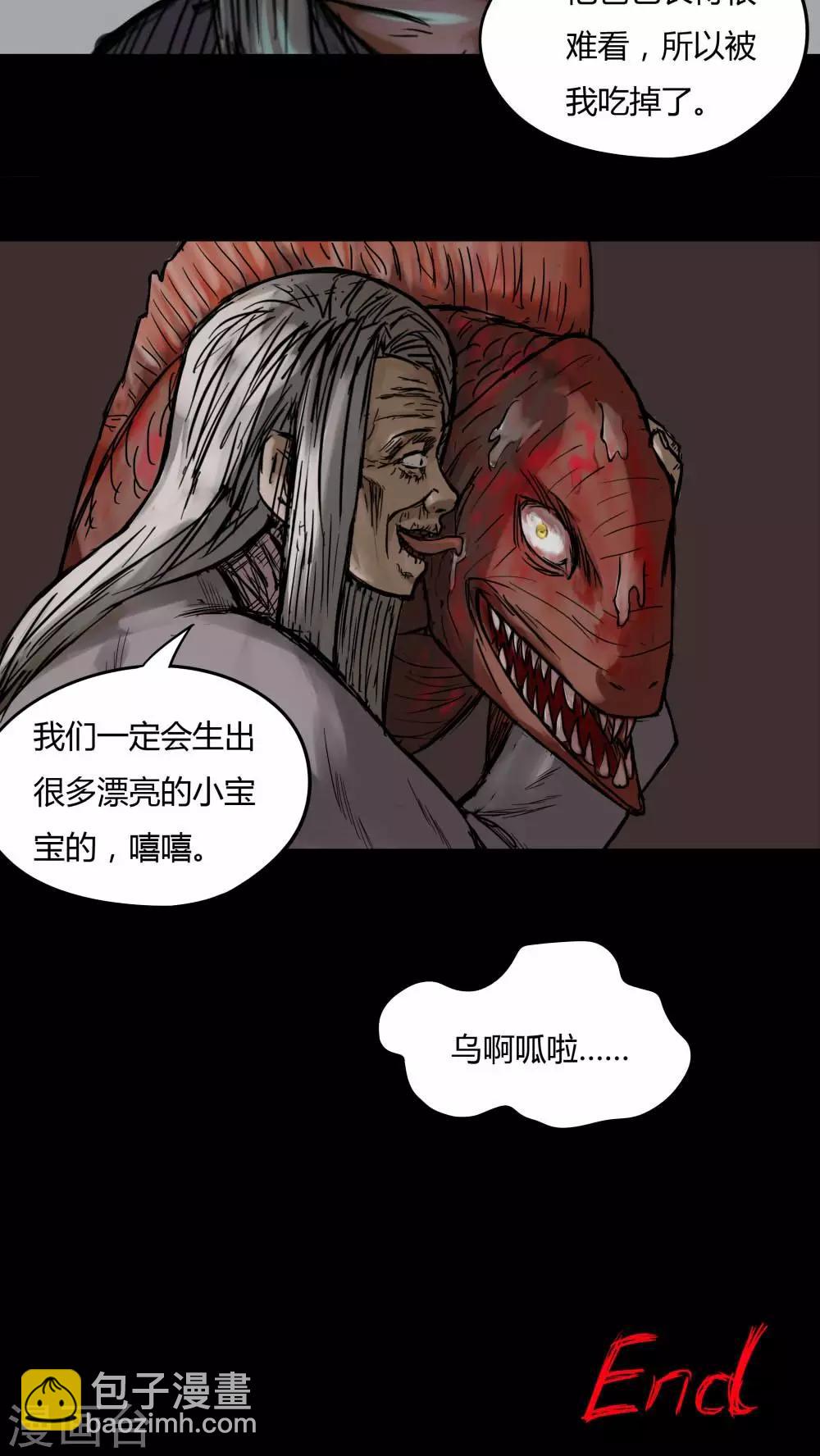 第67话 鱼腥不忍(2)-第67话