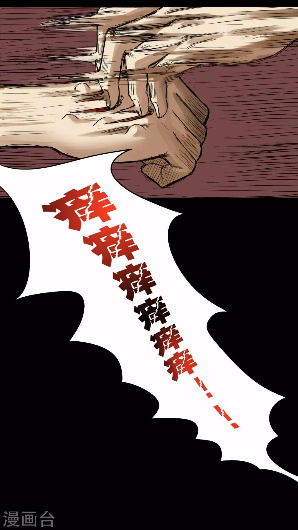 第67话 鱼腥不忍(2)-第67话