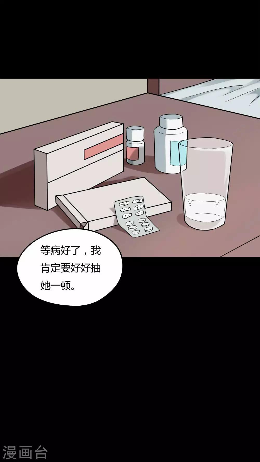 第67话 鱼腥不忍(2)8