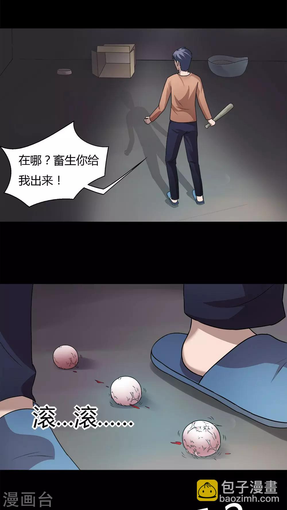 第69话 茹猫饮血(2)-第69话