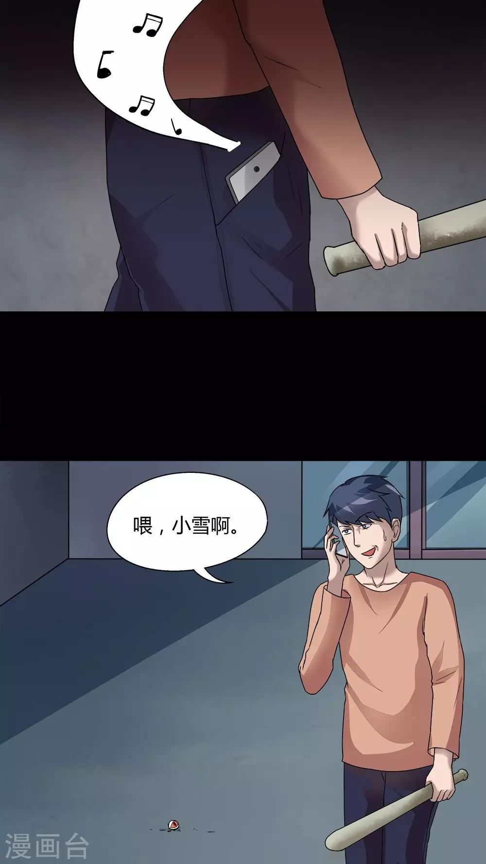 第69话 茹猫饮血(2)-第69话