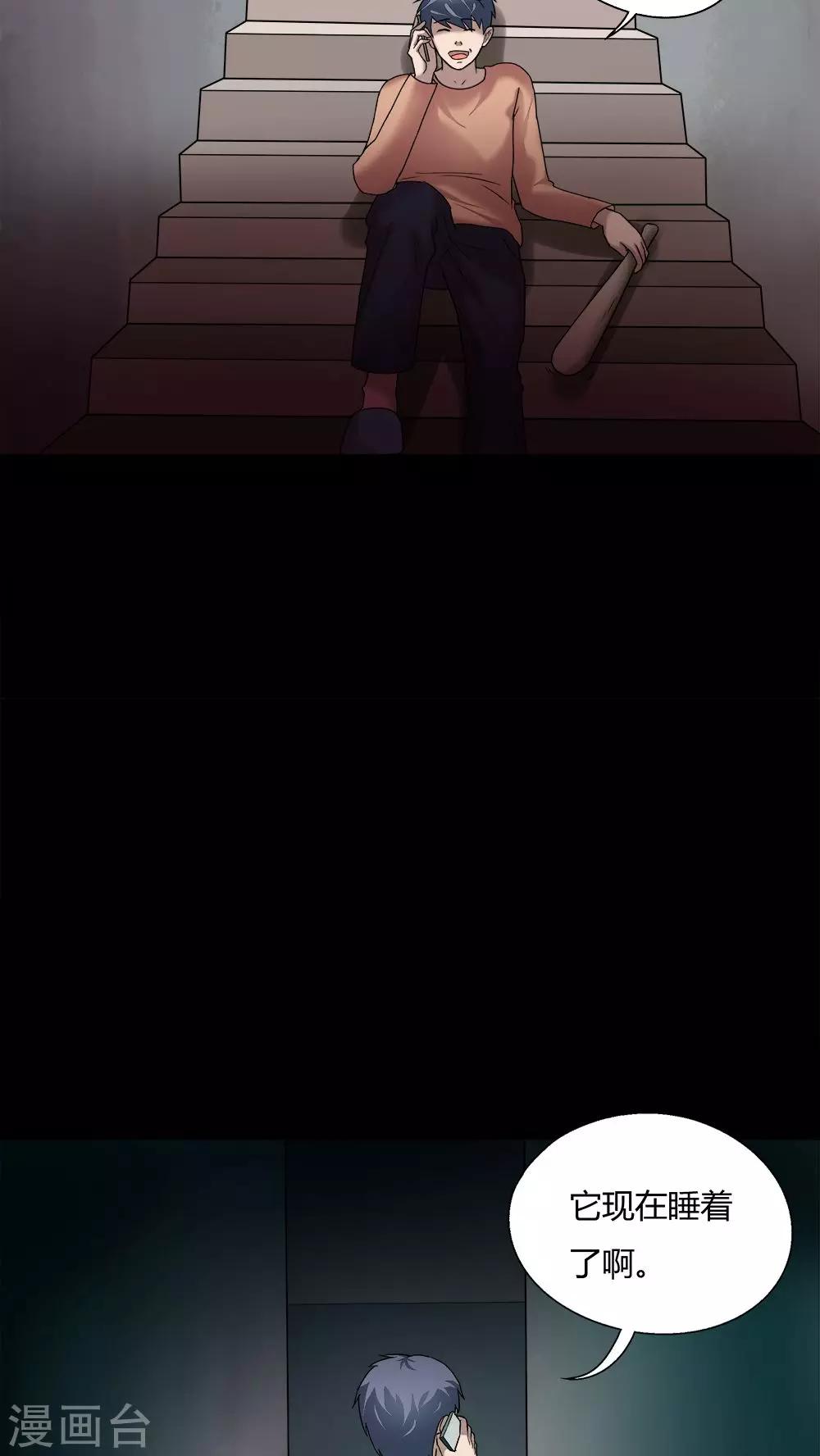 第69话 茹猫饮血(2)-第69话