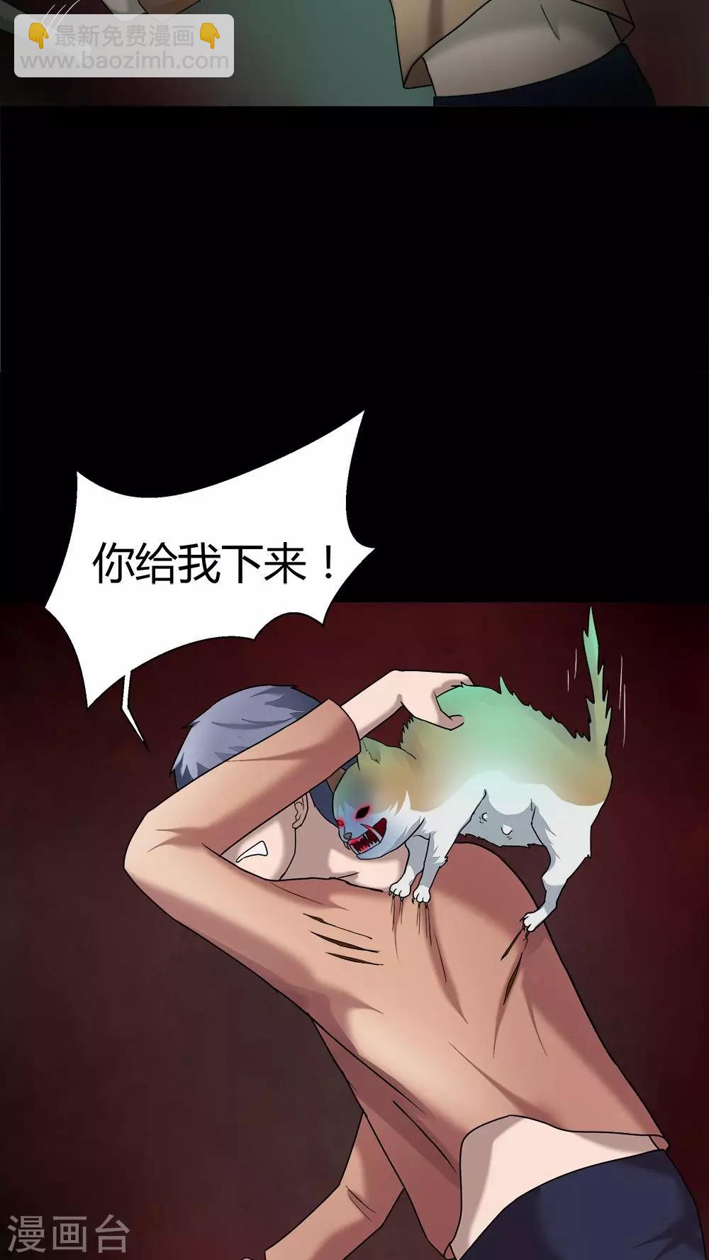 第69话 茹猫饮血(2)-第69话