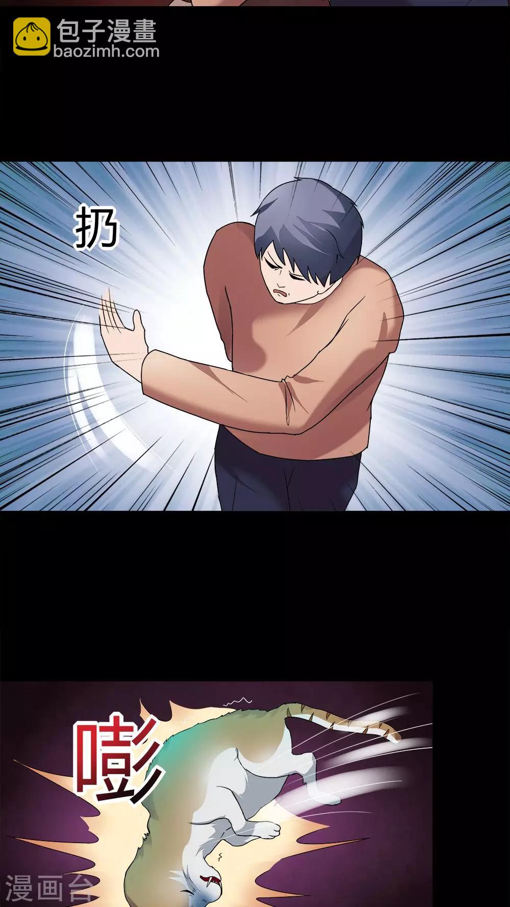 第69话 茹猫饮血(2)-第69话