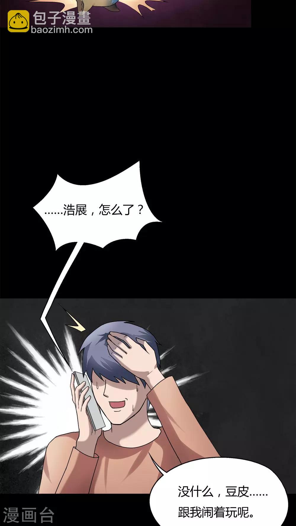 第69话 茹猫饮血(2)-第69话